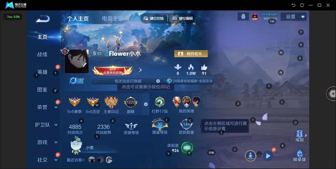 WZCMW3434930王者荣耀账号详情图2 WZCMW3434930王者荣耀账号详情图2