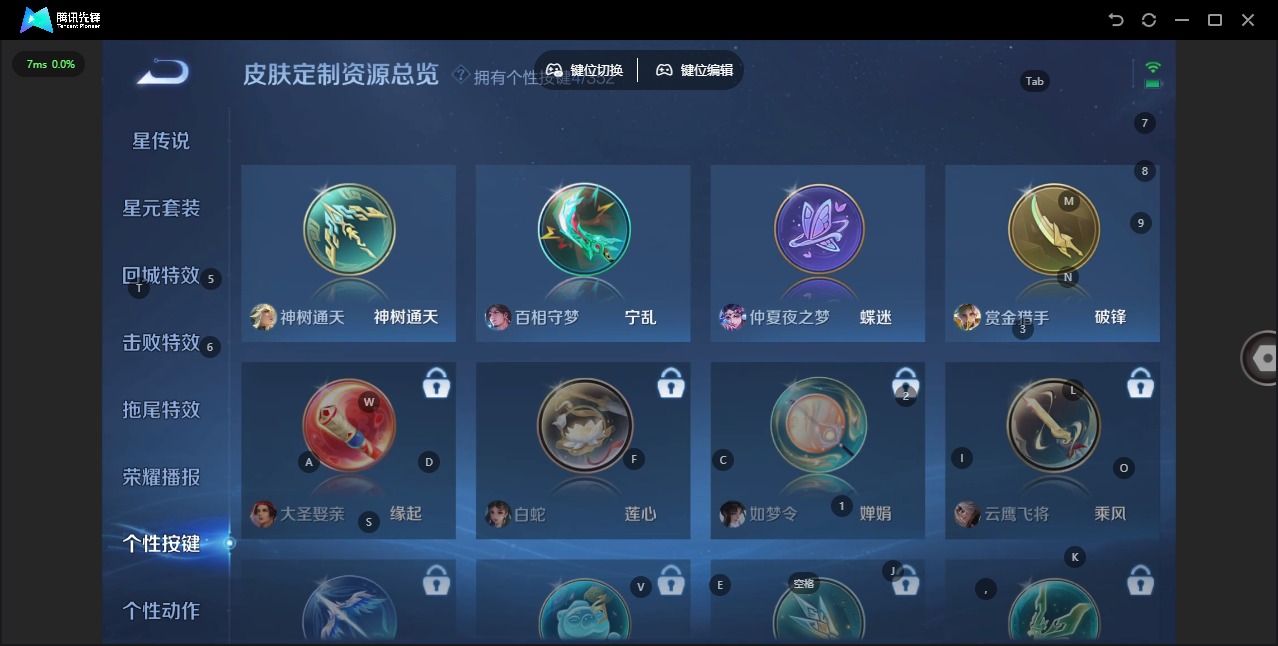 WZCMW3434930王者荣耀账号详情图8 WZCMW3434930王者荣耀账号详情图8