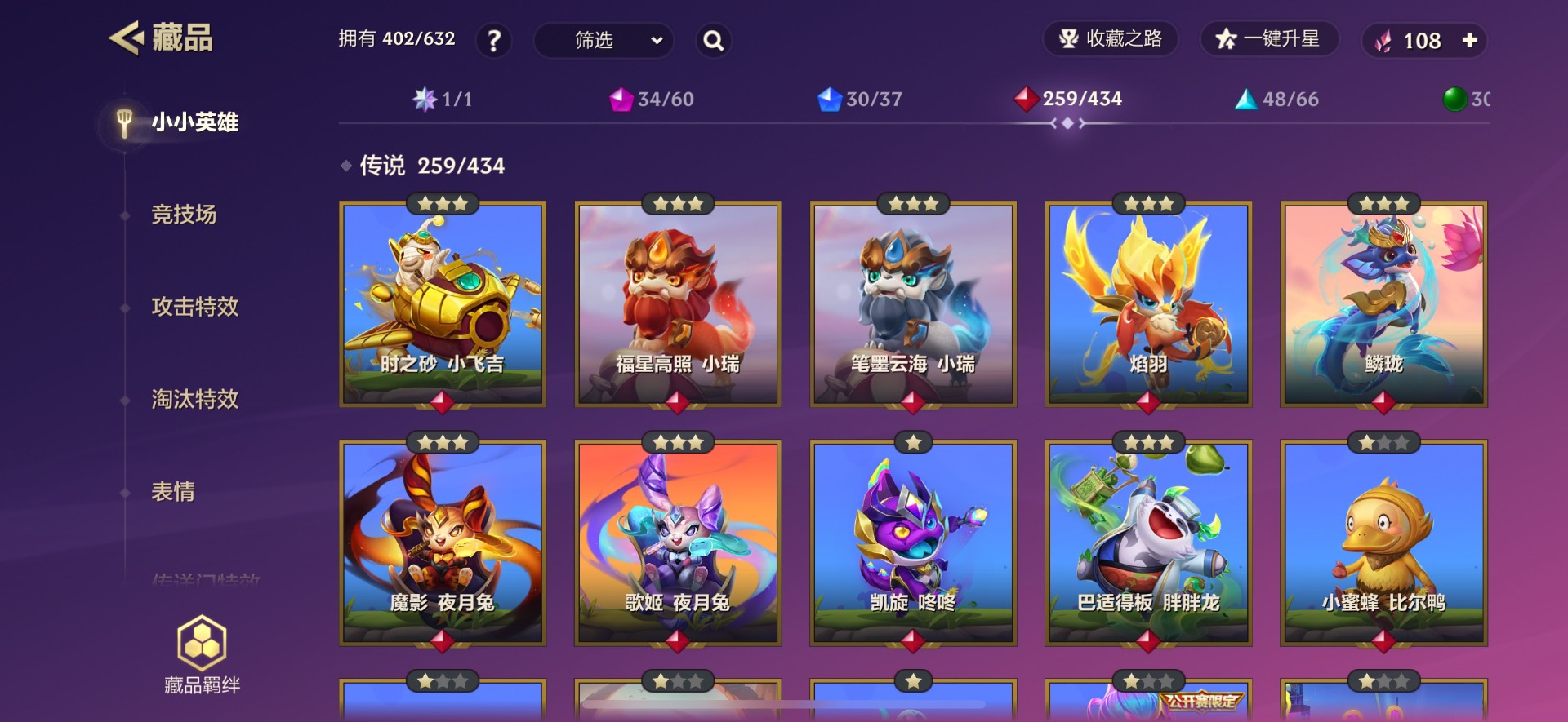 金铲铲之战账号苹果QQ玉剑传