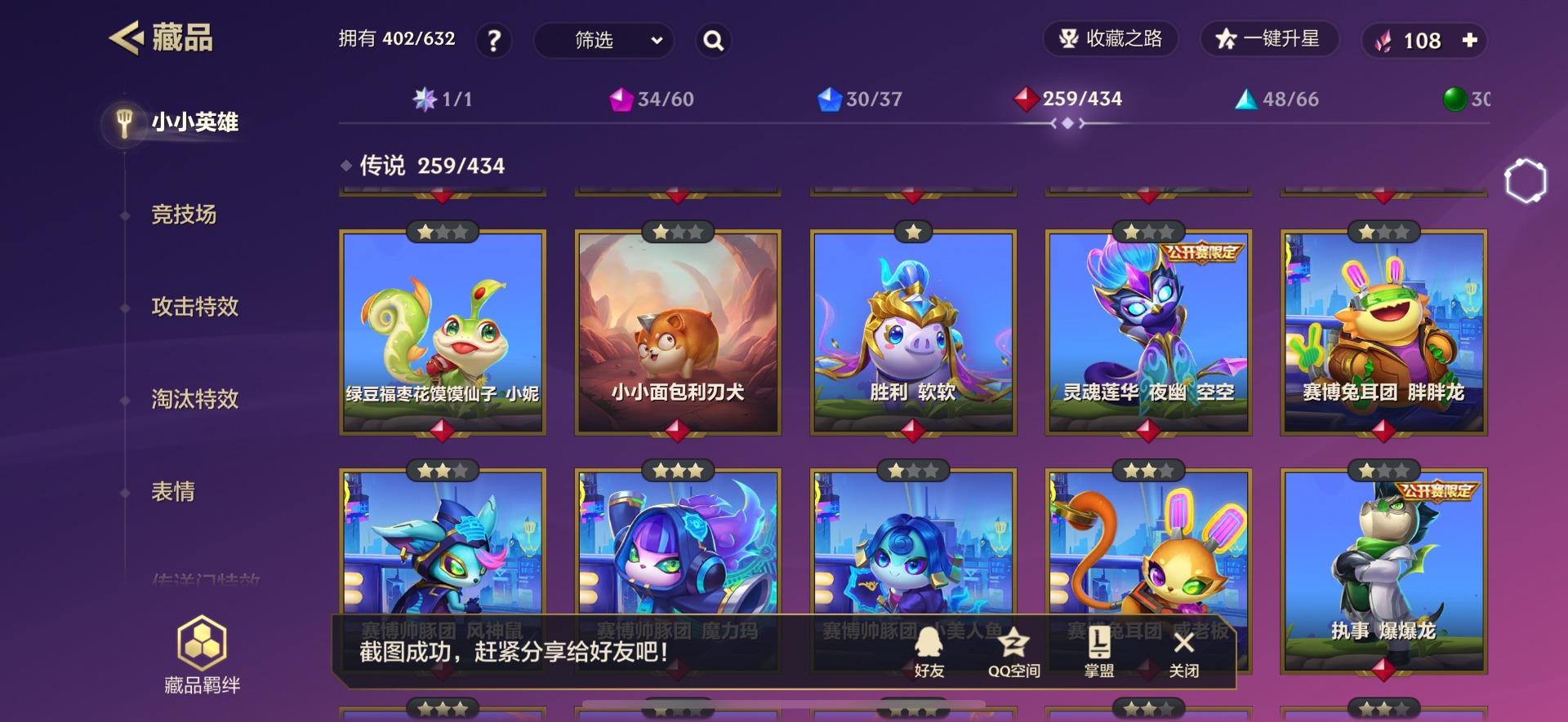 JCCQM34113金铲铲之战账号详情图3 JCCQM34113金铲铲之战账号详情图3