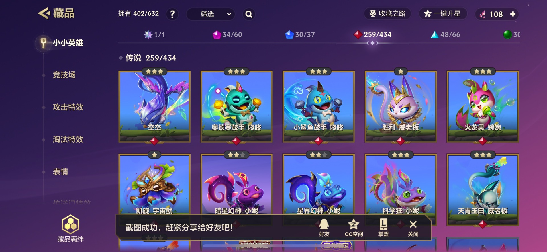 JCCQM34113金铲铲之战账号详情图4 JCCQM34113金铲铲之战账号详情图4