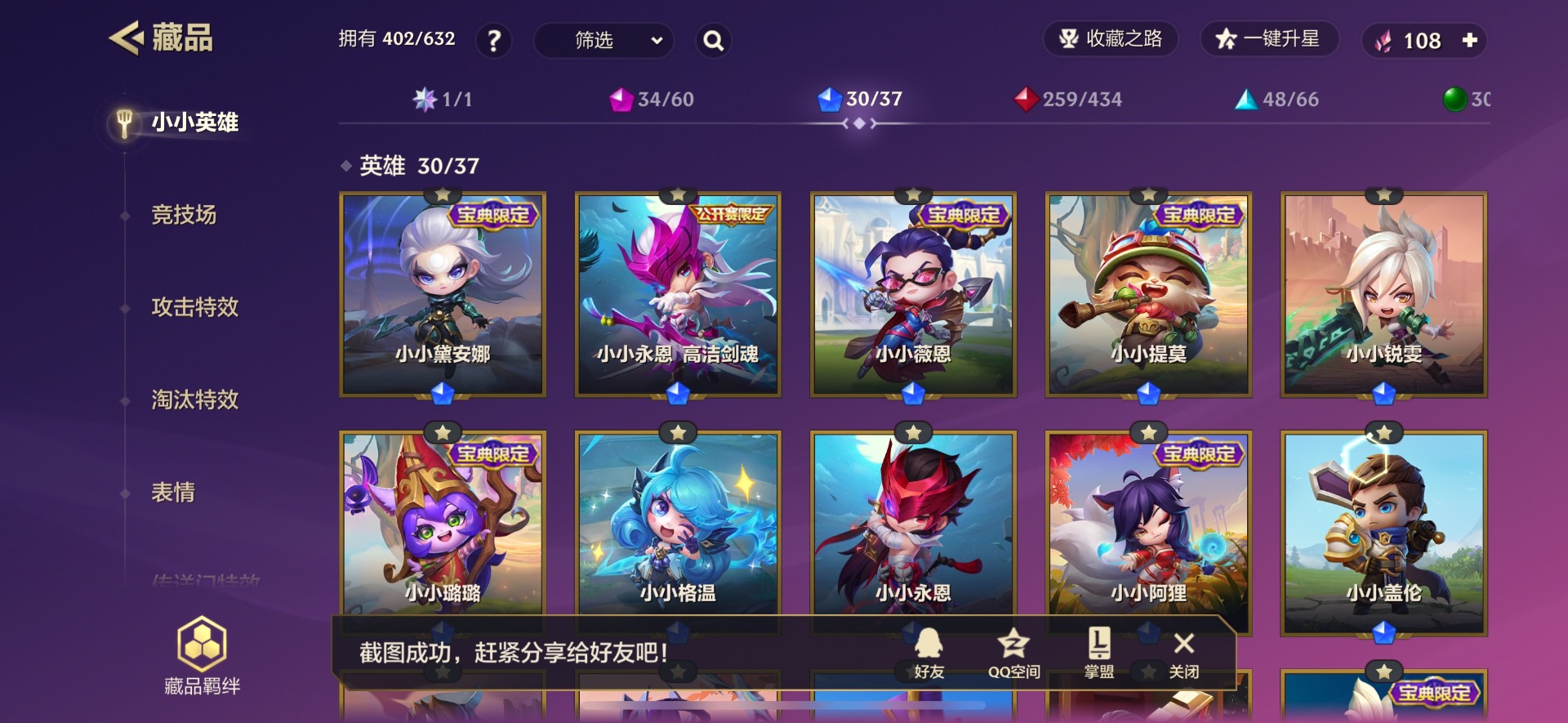 JCCQM34113金铲铲之战账号详情图5 JCCQM34113金铲铲之战账号详情图5