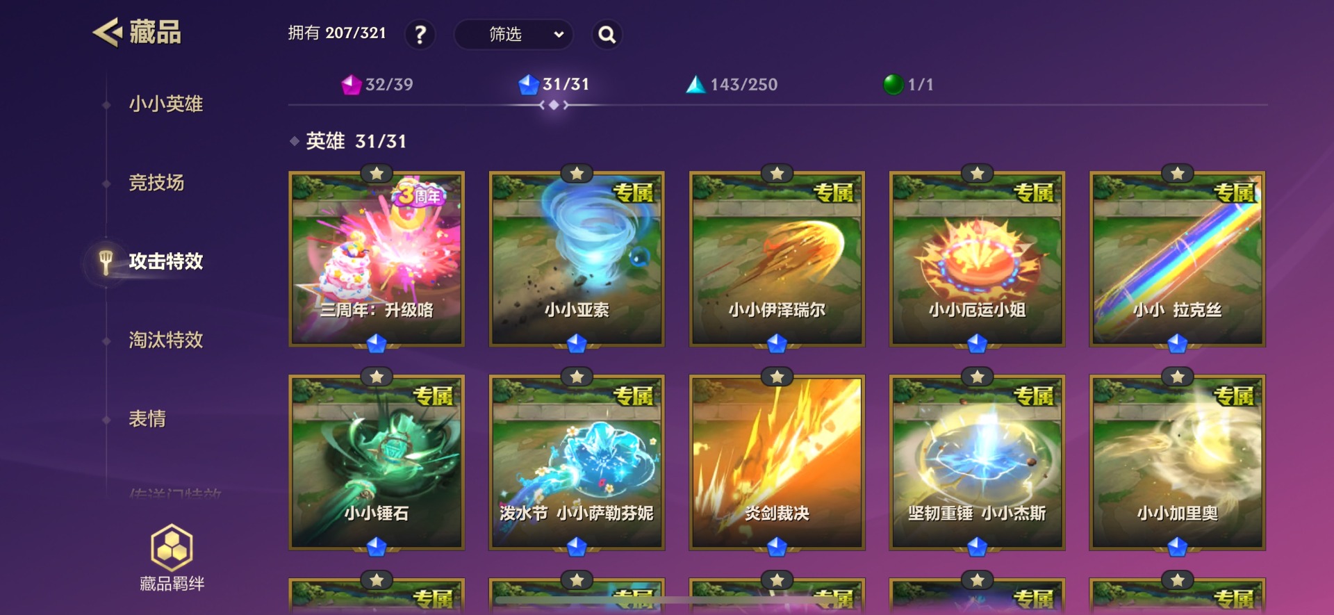 JCCQM34113金铲铲之战账号详情图6 JCCQM34113金铲铲之战账号详情图6