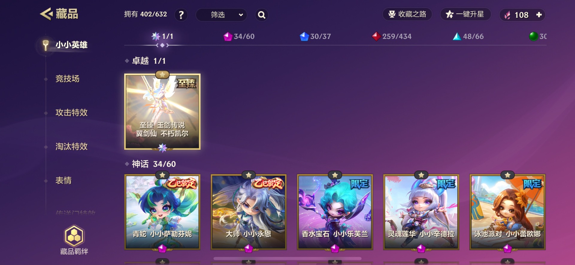 JCCQM34113金铲铲之战账号详情图7 JCCQM34113金铲铲之战账号详情图7