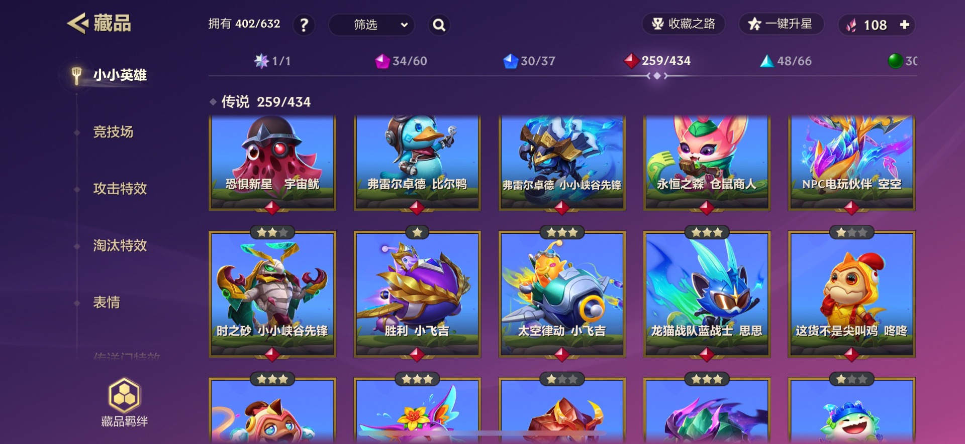 JCCQM34113金铲铲之战账号详情图8 JCCQM34113金铲铲之战账号详情图8