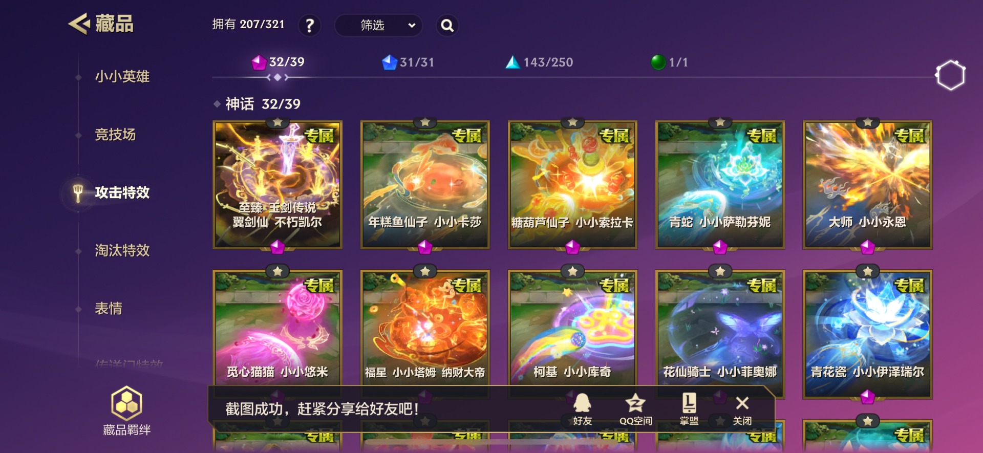 JCCQM34113金铲铲之战账号详情图9 JCCQM34113金铲铲之战账号详情图9