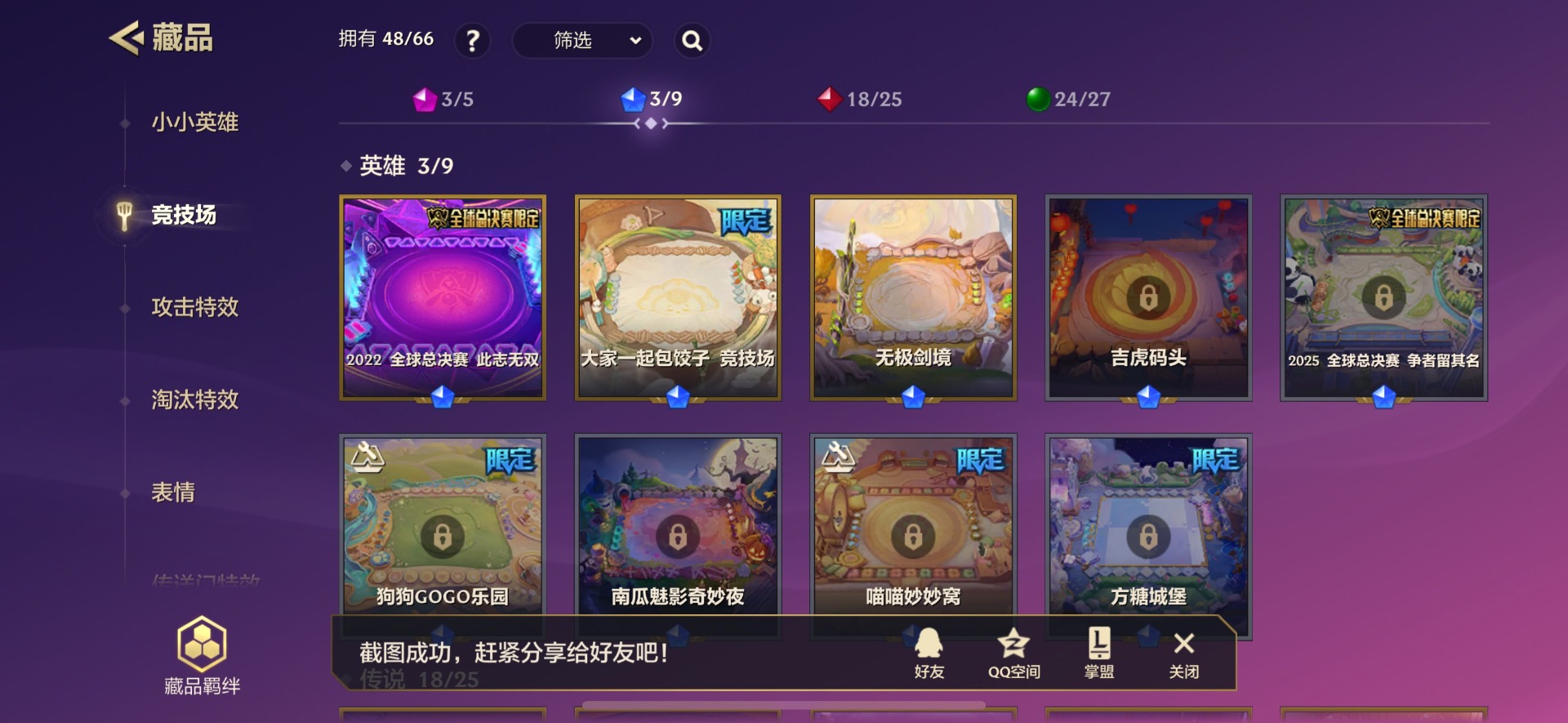 JCCQM34113金铲铲之战账号详情图10 JCCQM34113金铲铲之战账号详情图10