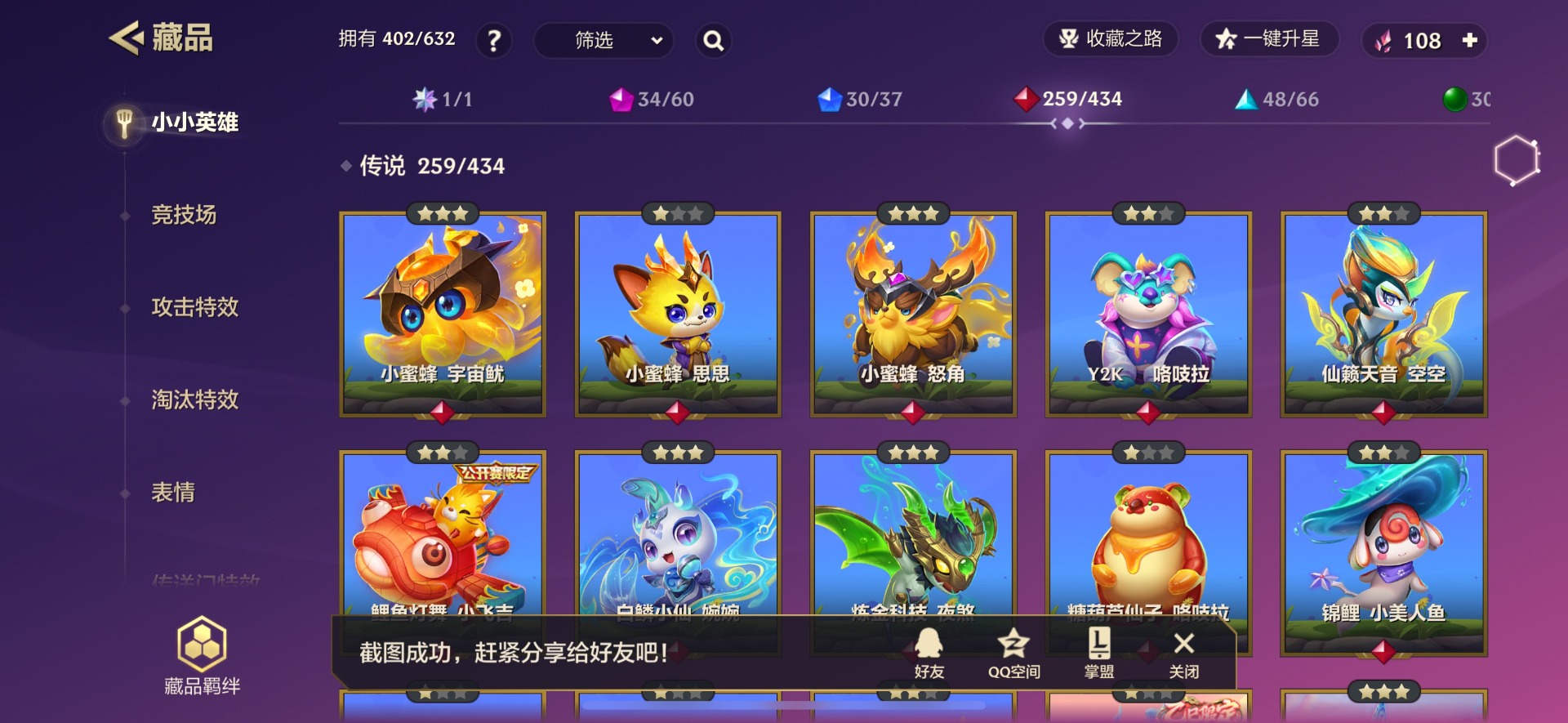 JCCQM34113金铲铲之战账号详情图11 JCCQM34113金铲铲之战账号详情图11