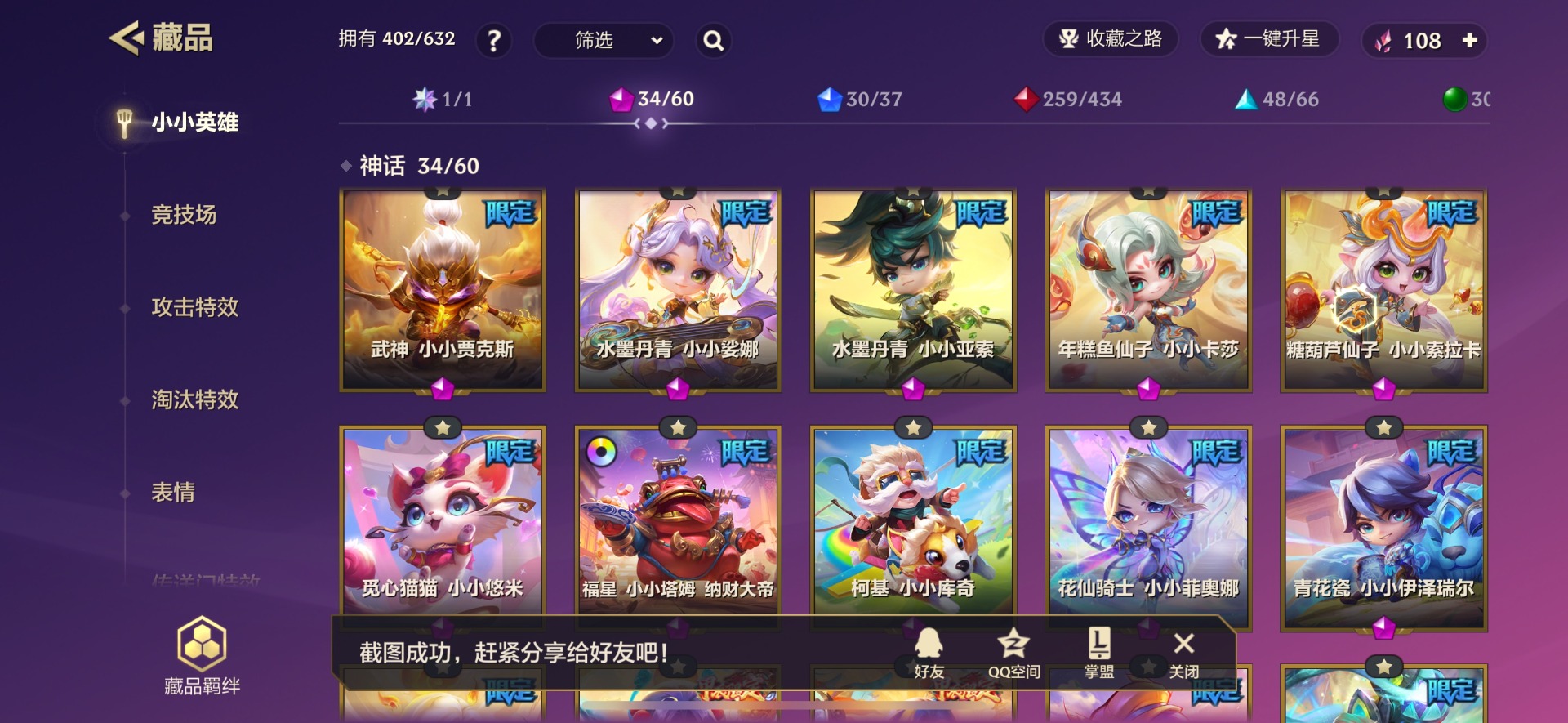 JCCQM34113金铲铲之战账号详情图12 JCCQM34113金铲铲之战账号详情图12