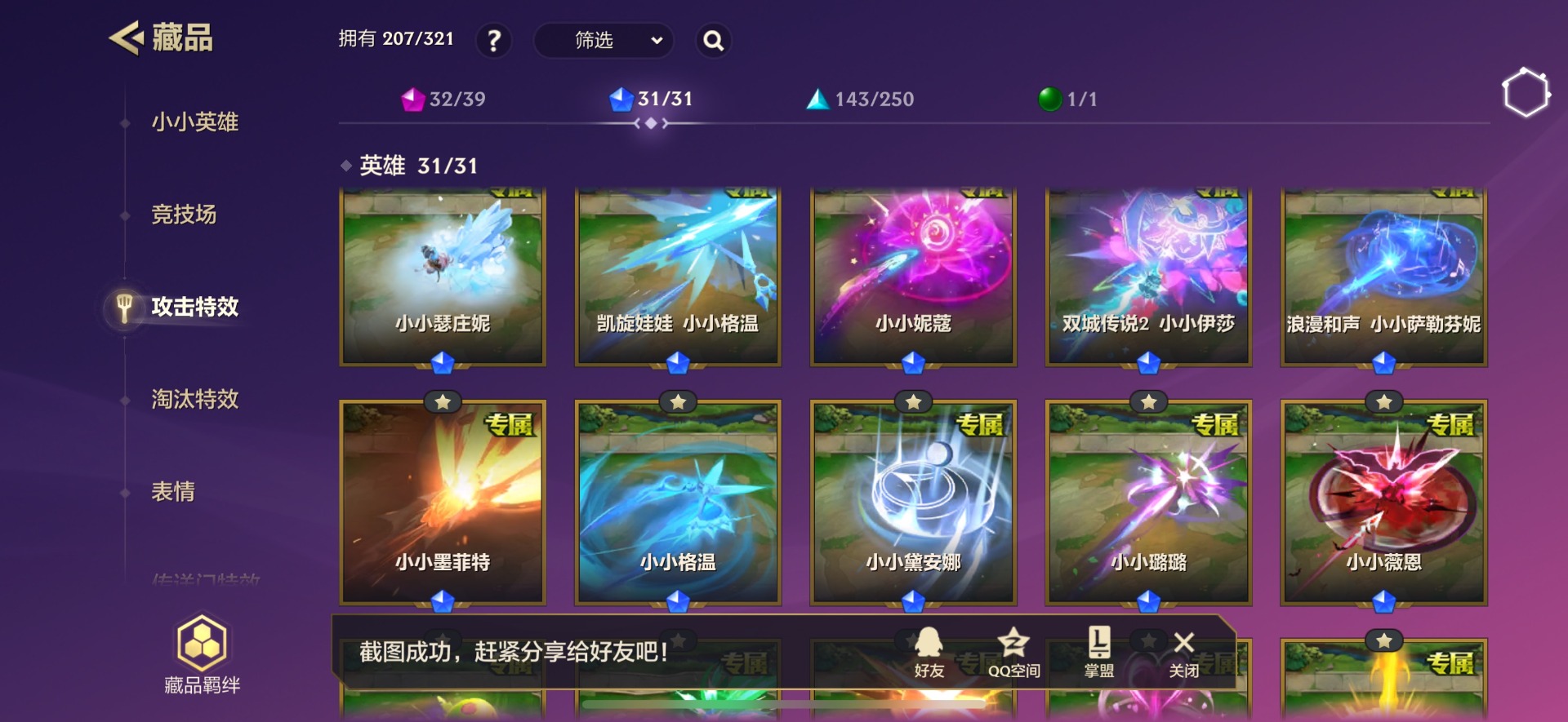 JCCQM34113金铲铲之战账号详情图13 JCCQM34113金铲铲之战账号详情图13