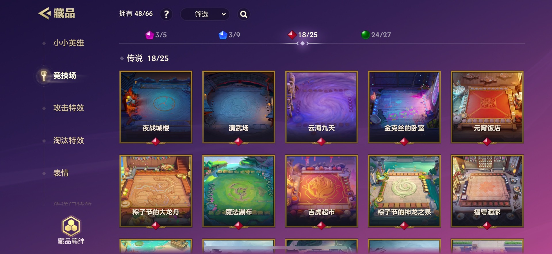 JCCQM34113金铲铲之战账号详情图15 JCCQM34113金铲铲之战账号详情图15