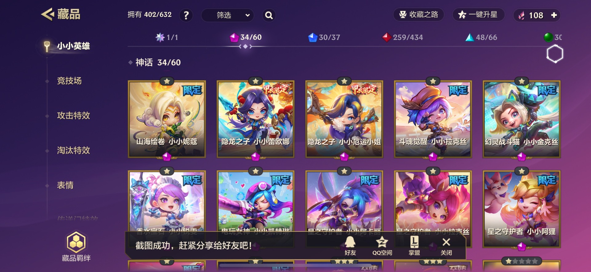 JCCQM34113金铲铲之战账号详情图14 JCCQM34113金铲铲之战账号详情图14