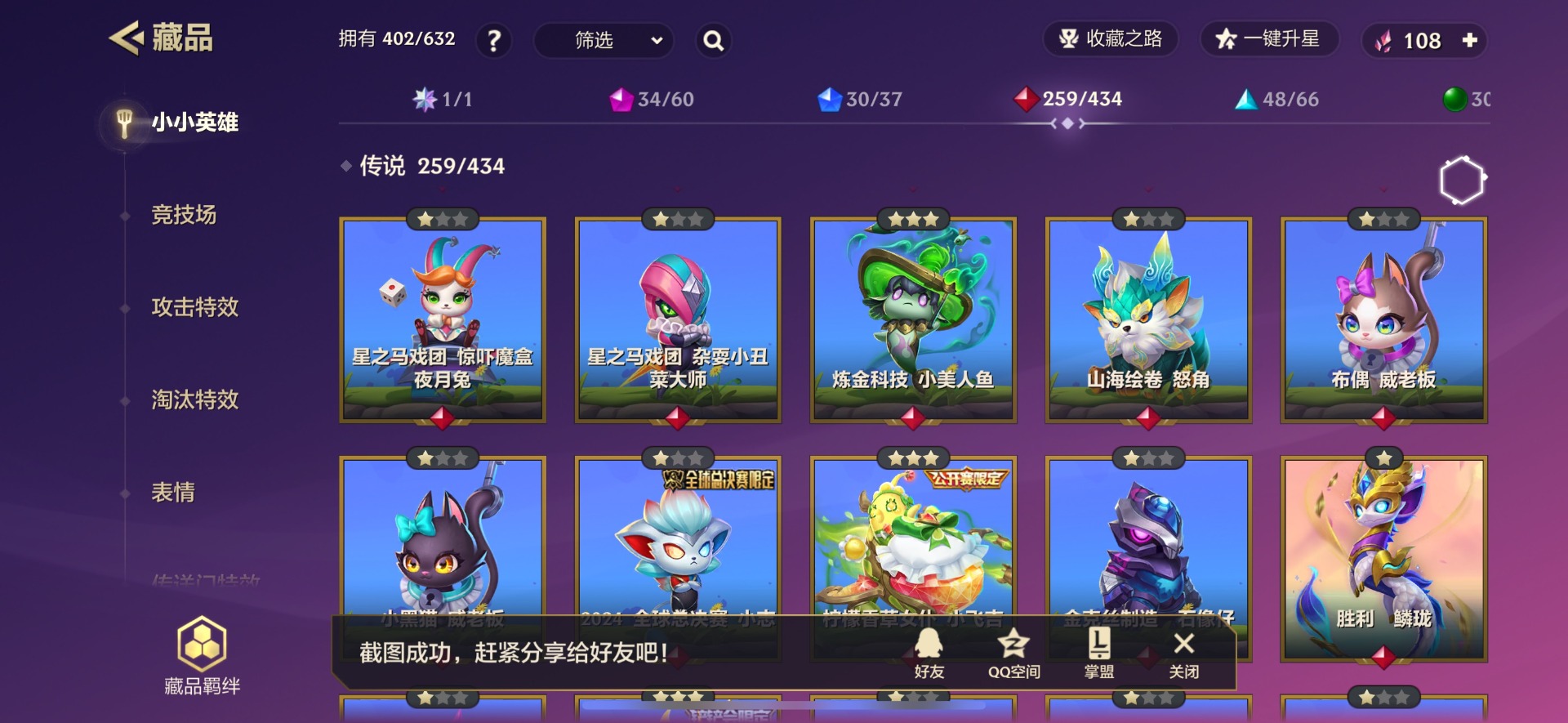 JCCQM34113金铲铲之战账号详情图16 JCCQM34113金铲铲之战账号详情图16