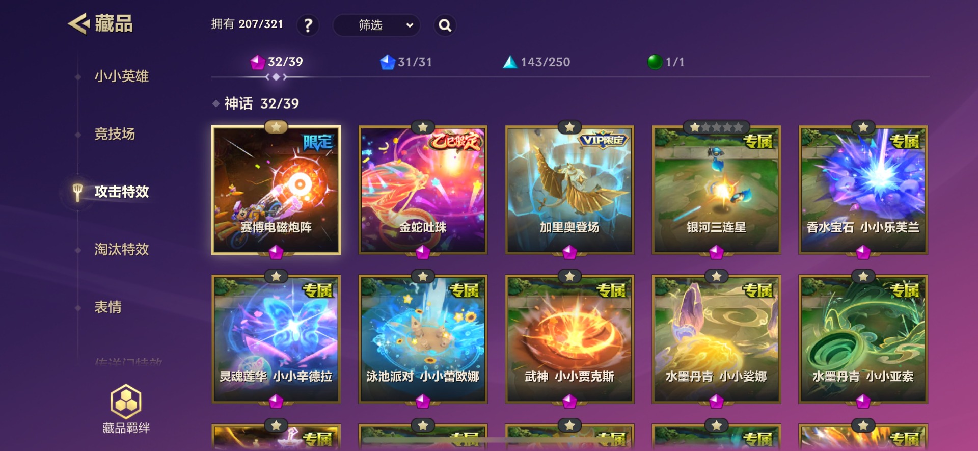 JCCQM34113金铲铲之战账号详情图18 JCCQM34113金铲铲之战账号详情图18