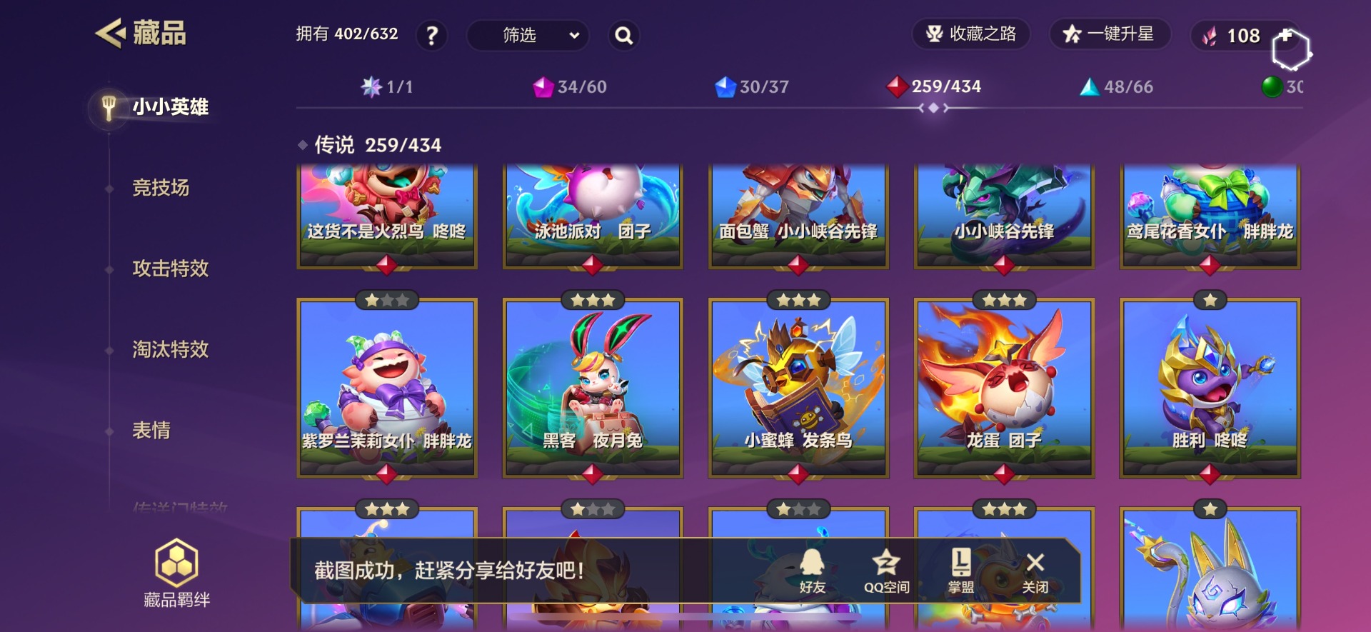 JCCQM34113金铲铲之战账号详情图19 JCCQM34113金铲铲之战账号详情图19