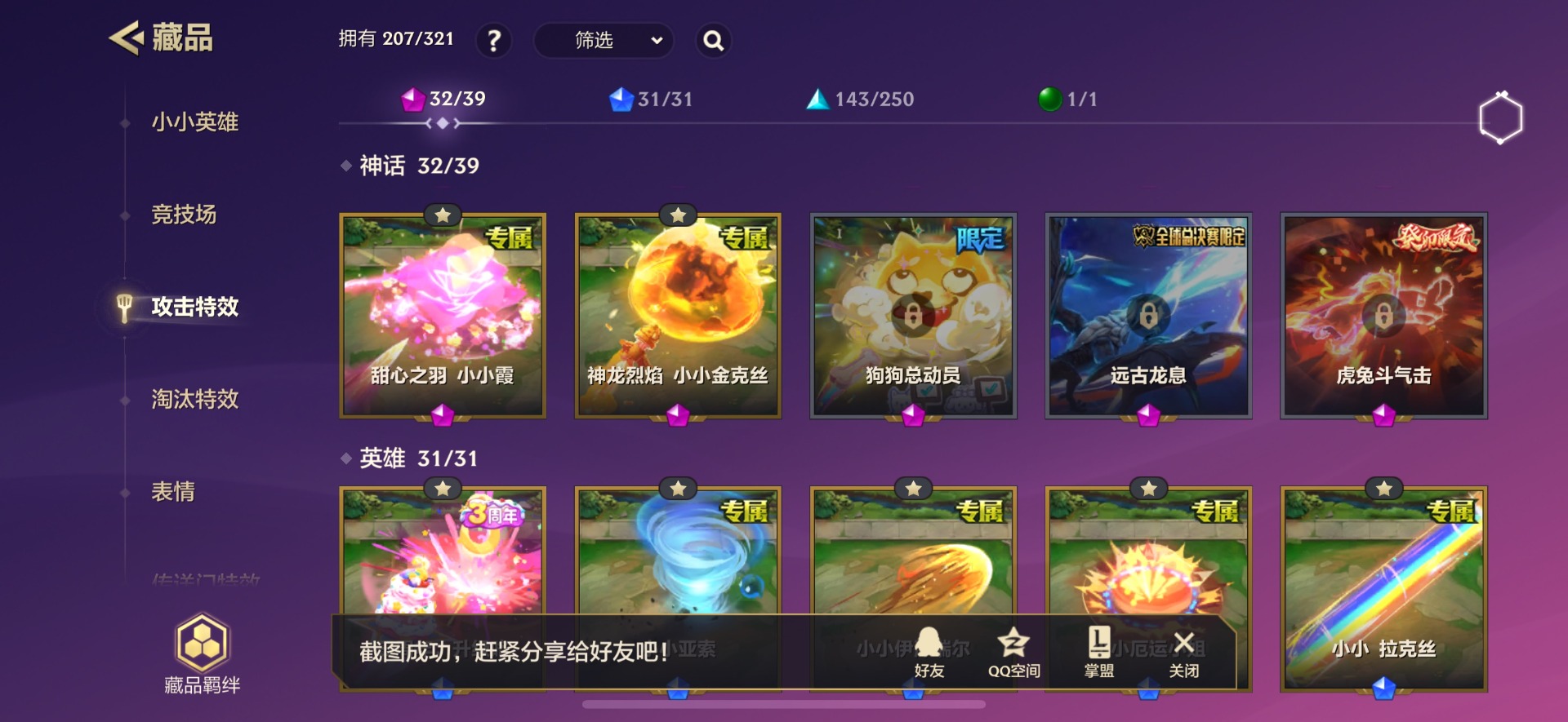 JCCQM34113金铲铲之战账号详情图21 JCCQM34113金铲铲之战账号详情图21