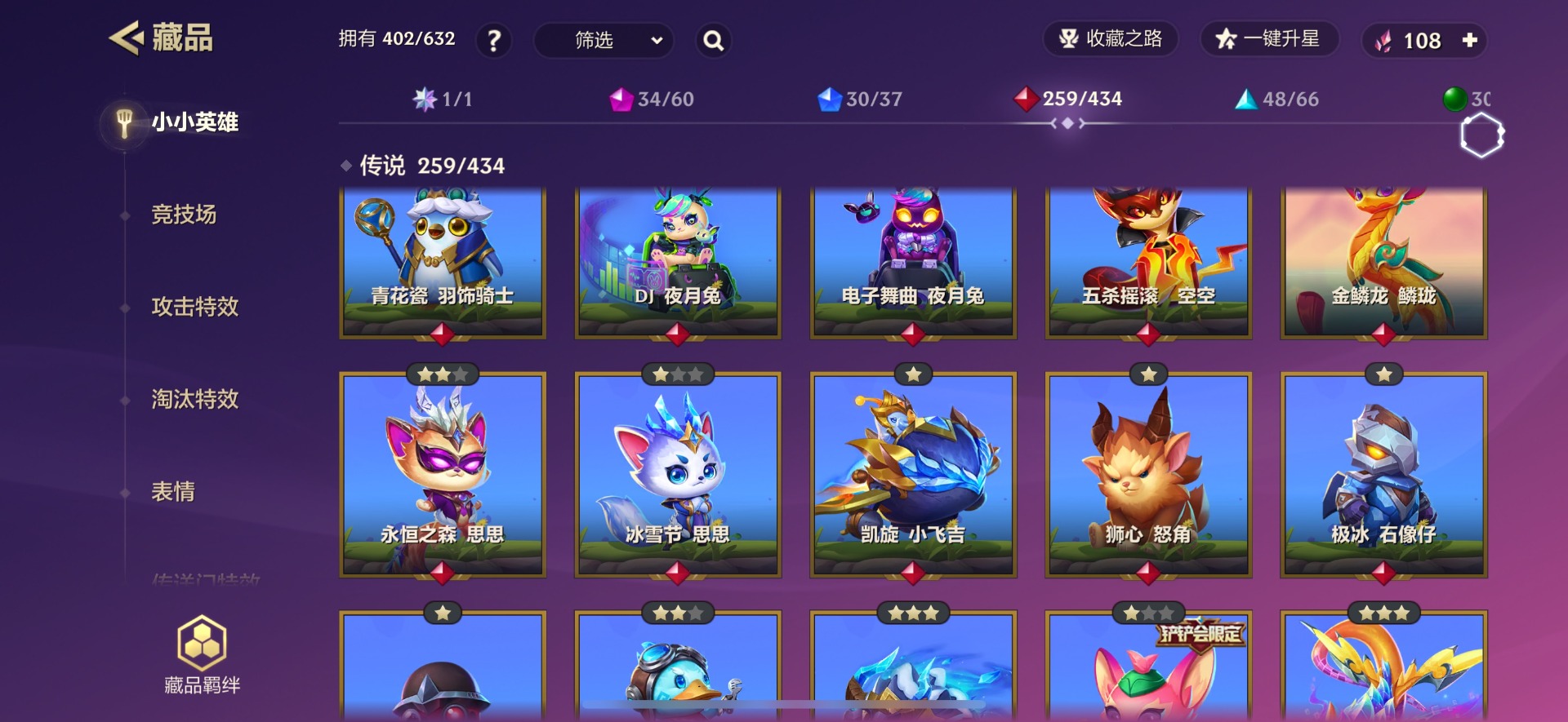 JCCQM34113金铲铲之战账号详情图20 JCCQM34113金铲铲之战账号详情图20