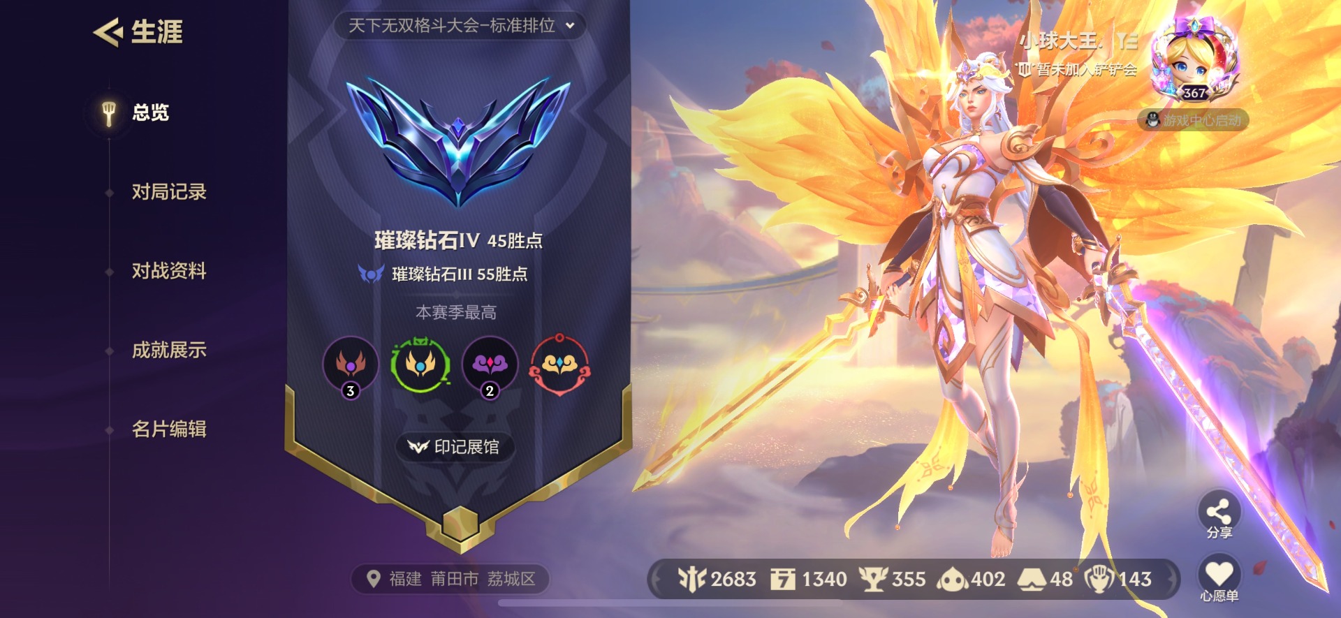 JCCQM34113金铲铲之战账号详情图23 JCCQM34113金铲铲之战账号详情图23