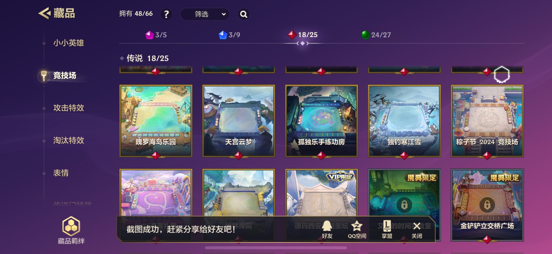 JCCQM34113金铲铲之战账号详情图22 JCCQM34113金铲铲之战账号详情图22