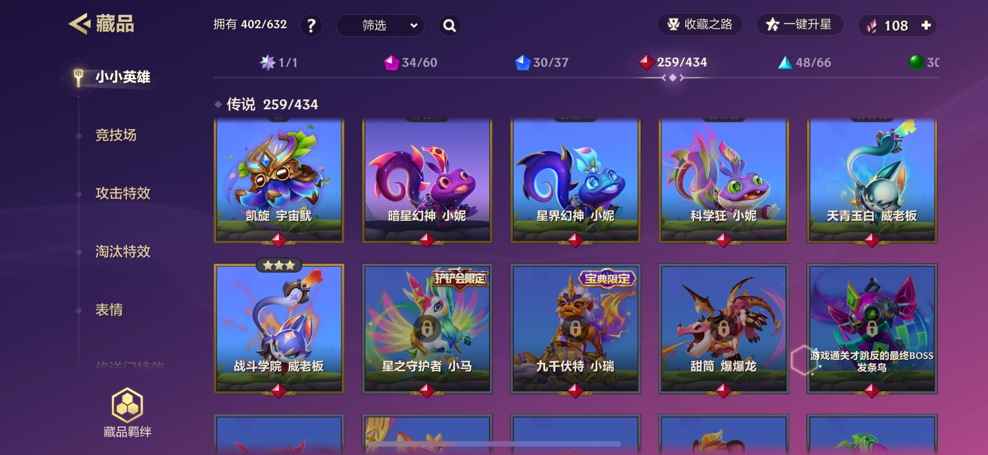 JCCQM34113金铲铲之战账号详情图24 JCCQM34113金铲铲之战账号详情图24