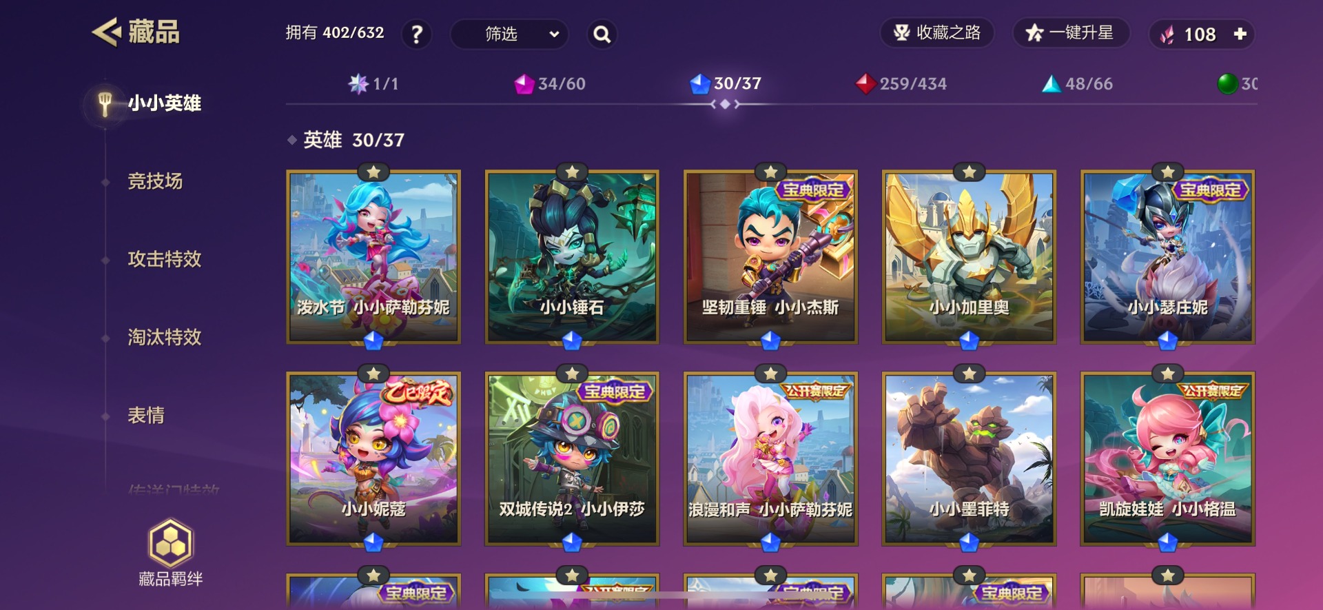 JCCQM34113金铲铲之战账号详情图26 JCCQM34113金铲铲之战账号详情图26