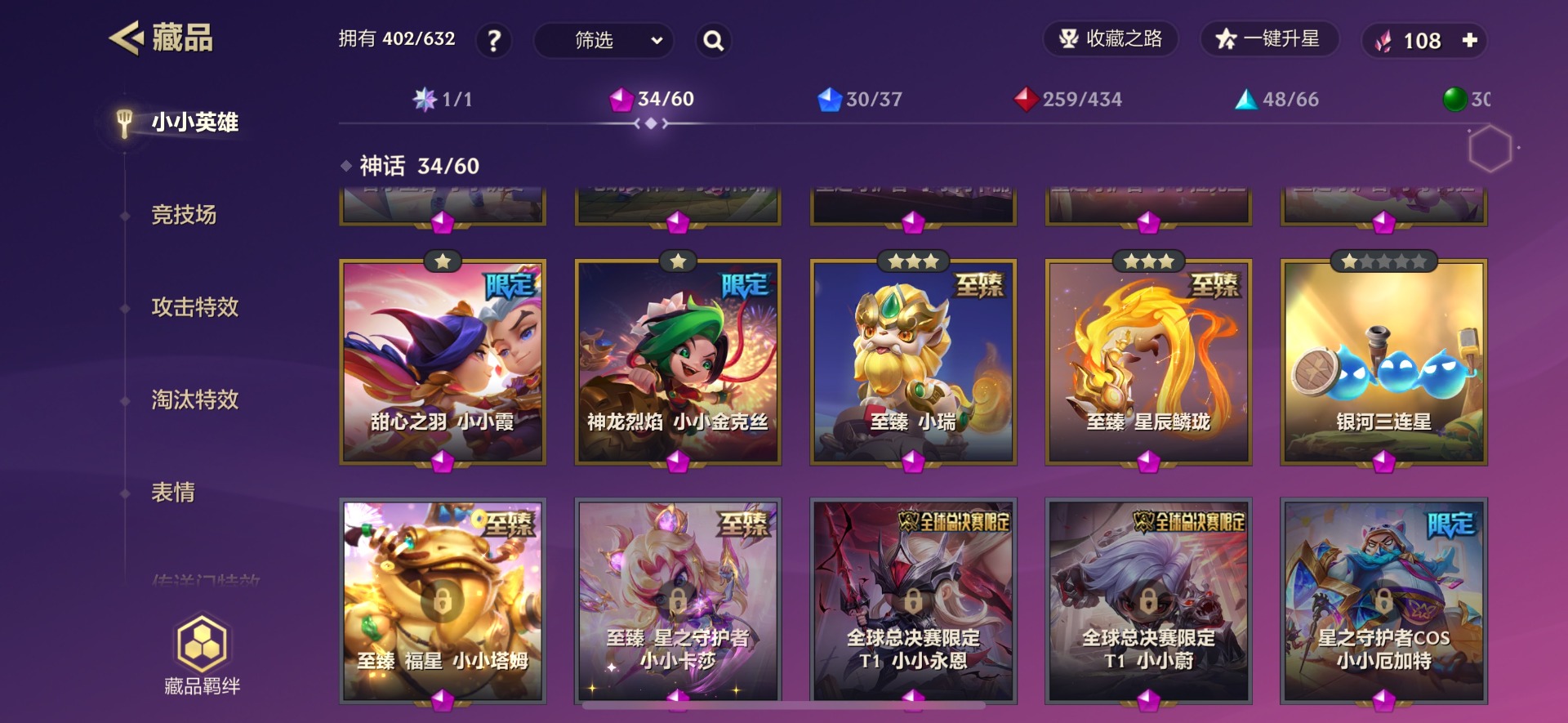 JCCQM34113金铲铲之战账号详情图25 JCCQM34113金铲铲之战账号详情图25