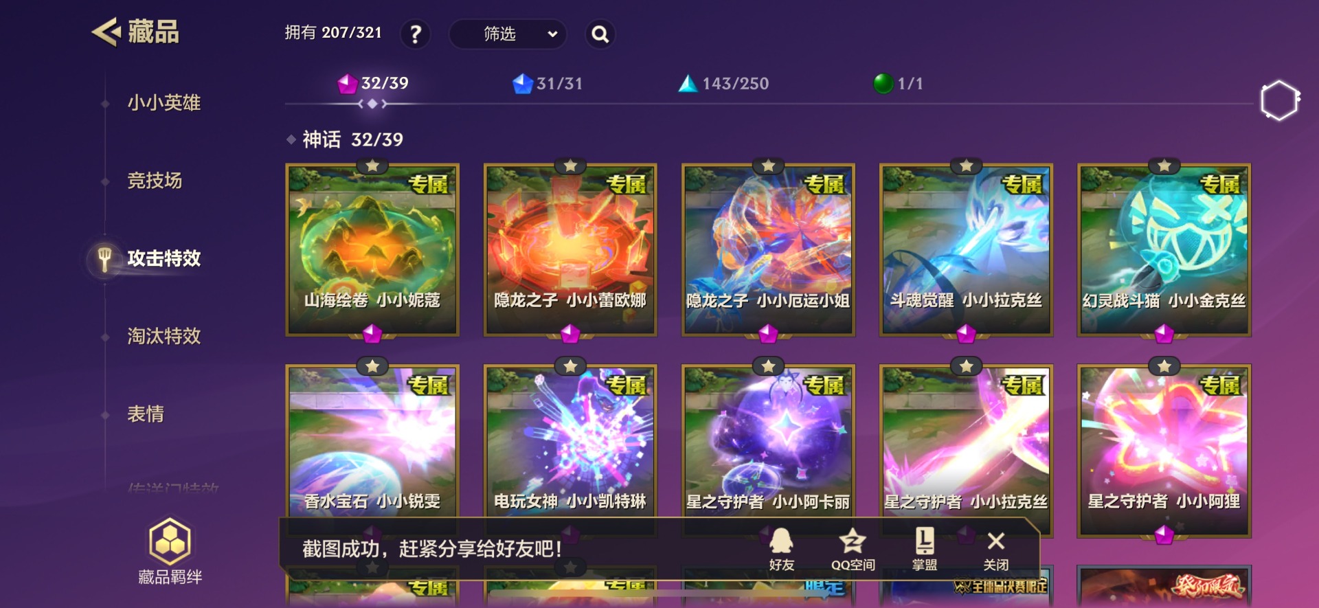 JCCQM34113金铲铲之战账号详情图27 JCCQM34113金铲铲之战账号详情图27