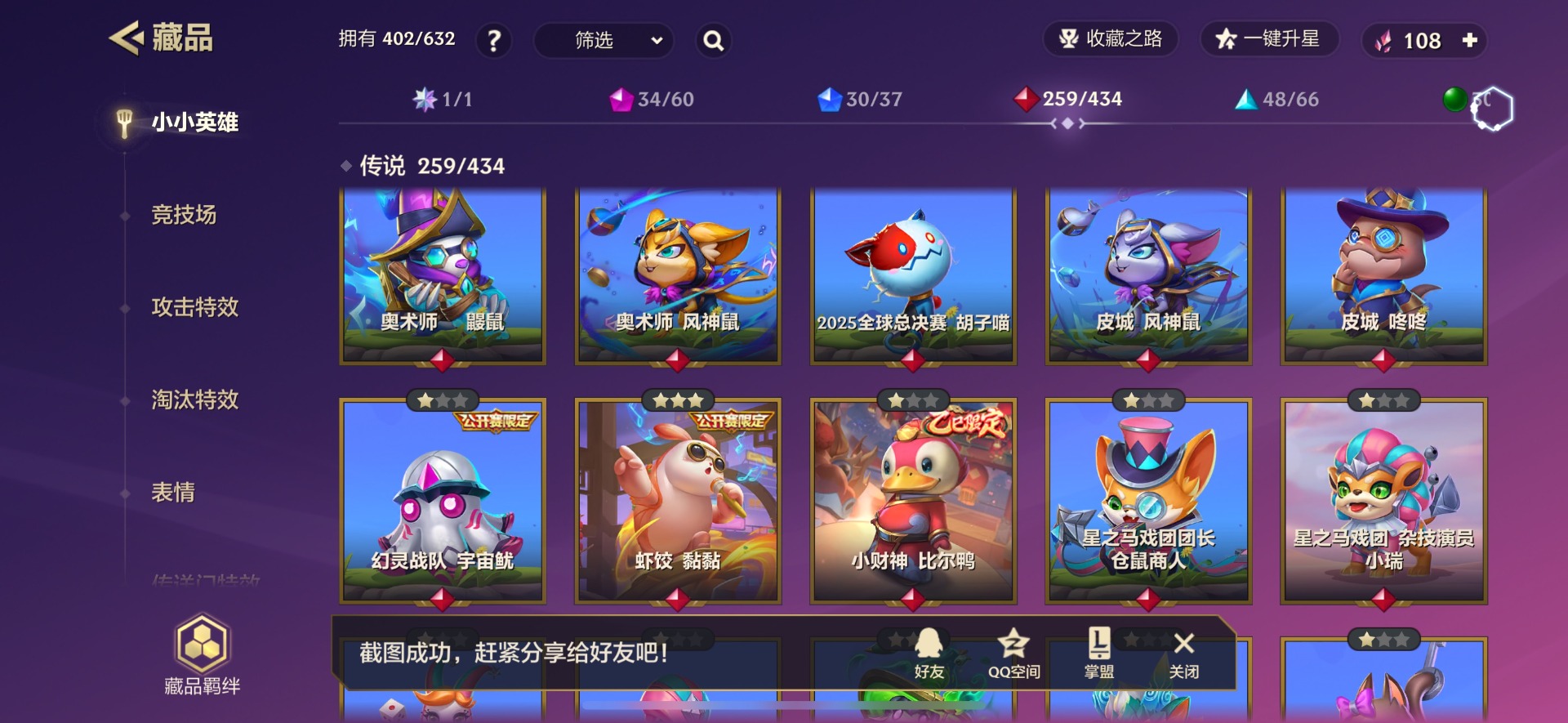 JCCQM34113金铲铲之战账号详情图29 JCCQM34113金铲铲之战账号详情图29