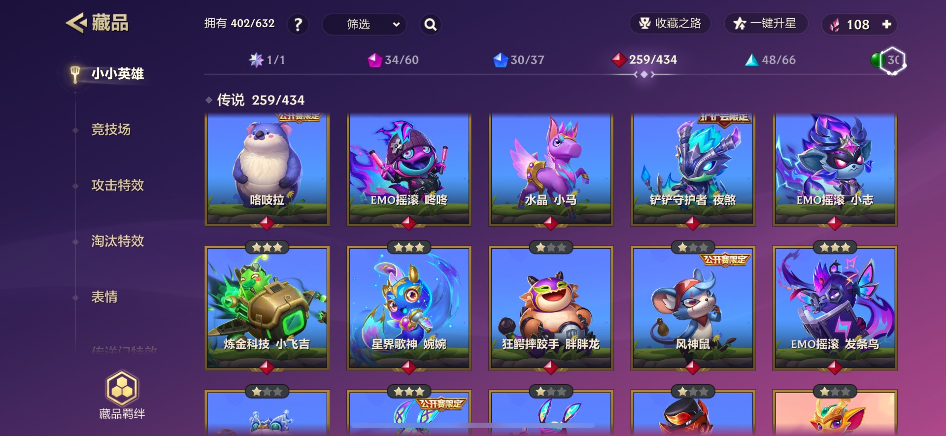 JCCQM34113金铲铲之战账号详情图28 JCCQM34113金铲铲之战账号详情图28