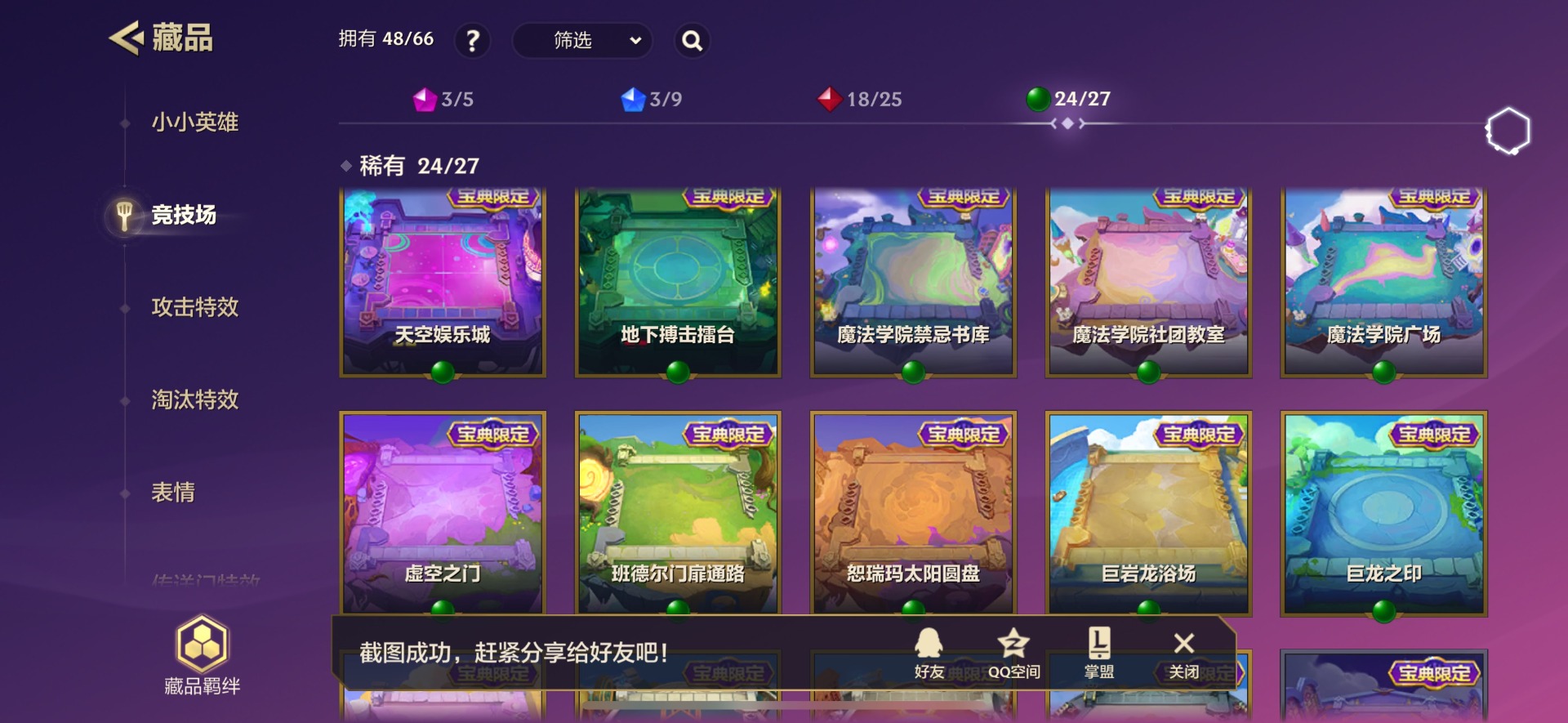 JCCQM34113金铲铲之战账号详情图31 JCCQM34113金铲铲之战账号详情图31