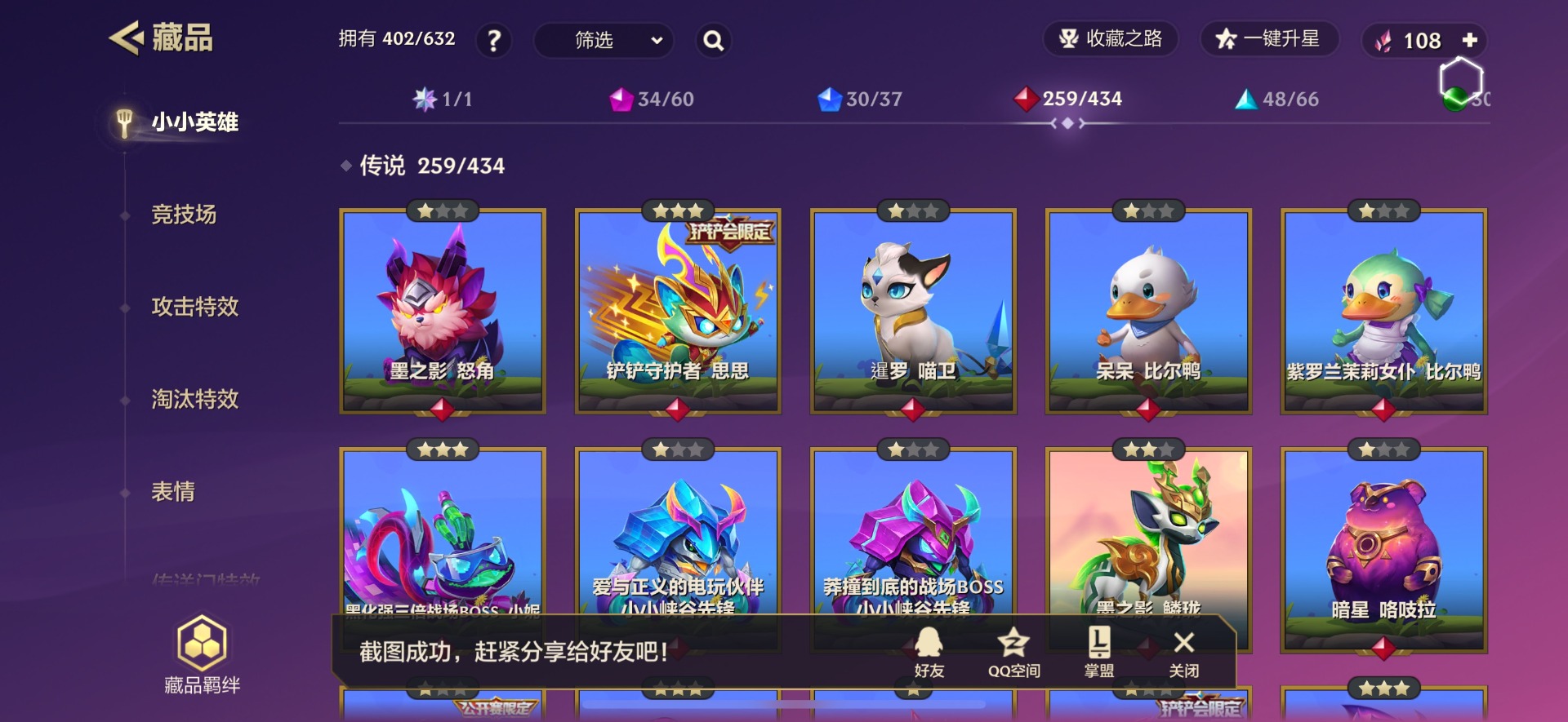 JCCQM34113金铲铲之战账号详情图30 JCCQM34113金铲铲之战账号详情图30