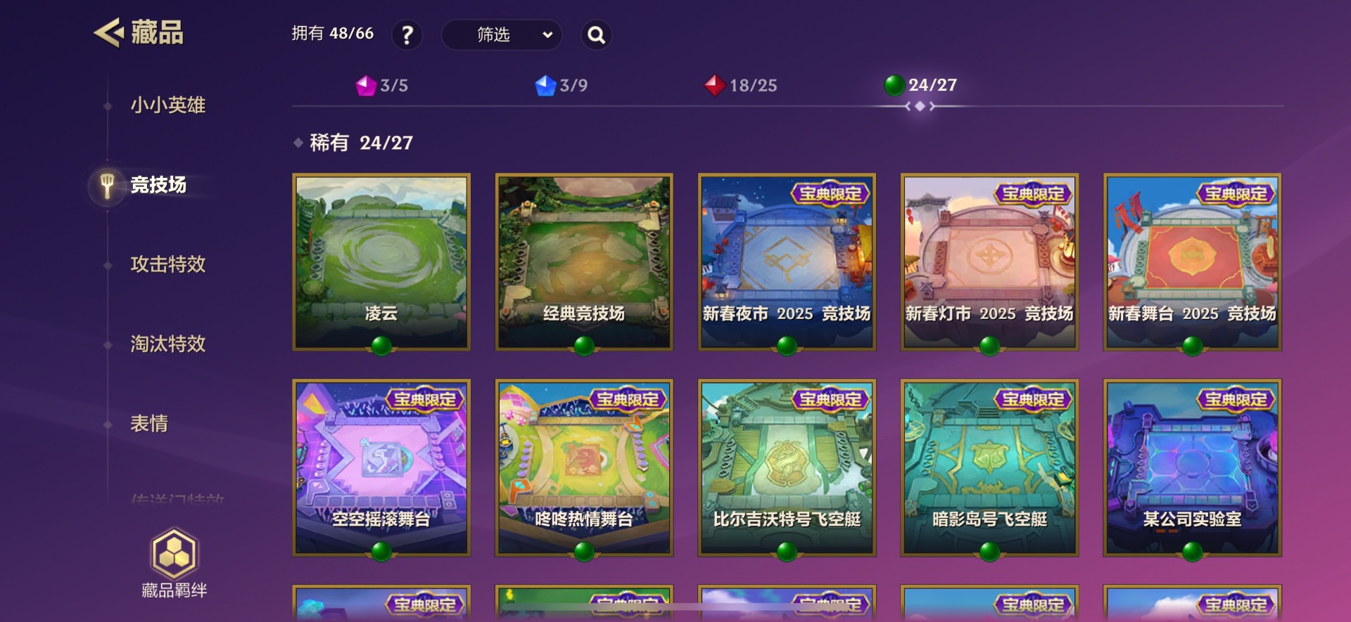 JCCQM34113金铲铲之战账号详情图32 JCCQM34113金铲铲之战账号详情图32