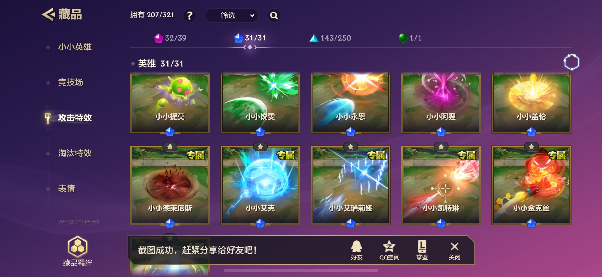 JCCQM34113金铲铲之战账号详情图33 JCCQM34113金铲铲之战账号详情图33