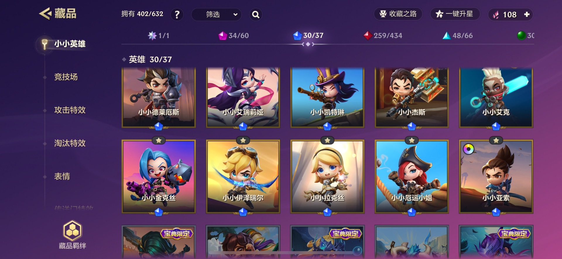 JCCQM34113金铲铲之战账号详情图36 JCCQM34113金铲铲之战账号详情图36