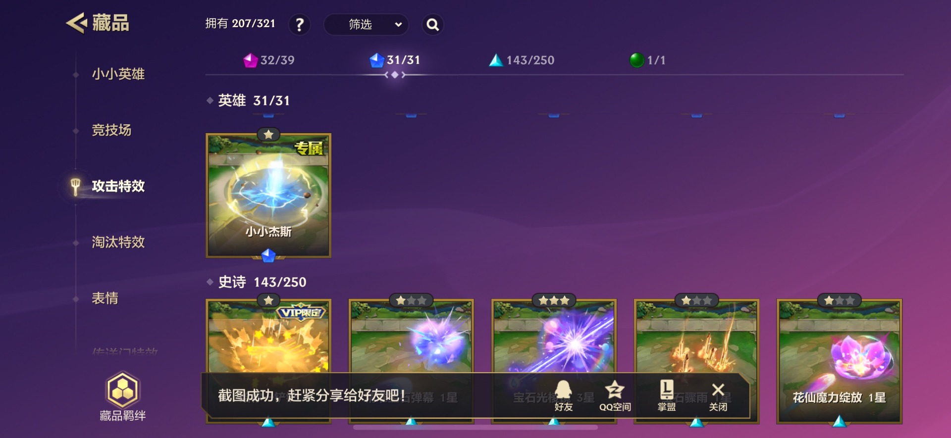 JCCQM34113金铲铲之战账号详情图37 JCCQM34113金铲铲之战账号详情图37