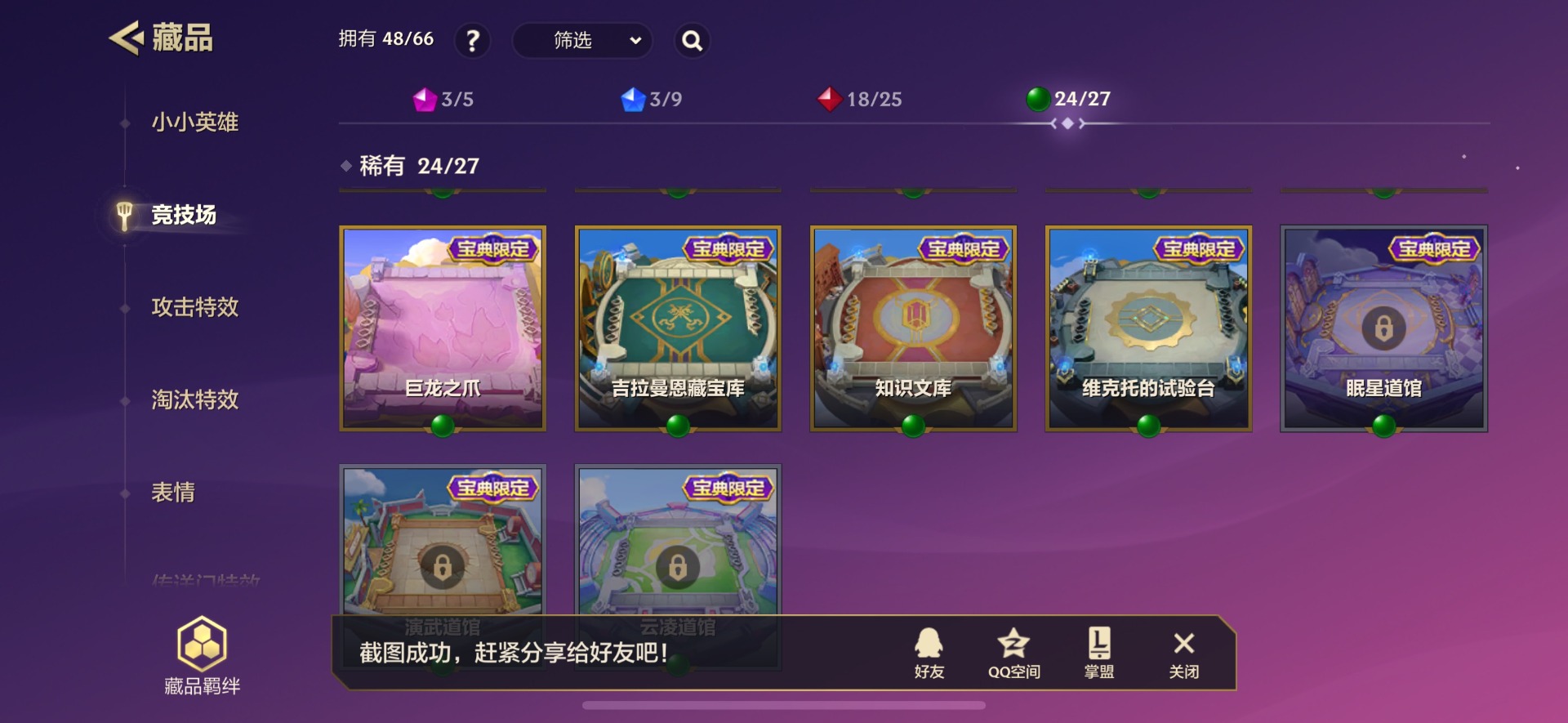 JCCQM34113金铲铲之战账号详情图39 JCCQM34113金铲铲之战账号详情图39