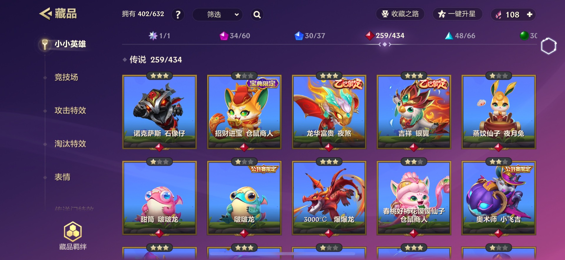 JCCQM34113金铲铲之战账号详情图38 JCCQM34113金铲铲之战账号详情图38