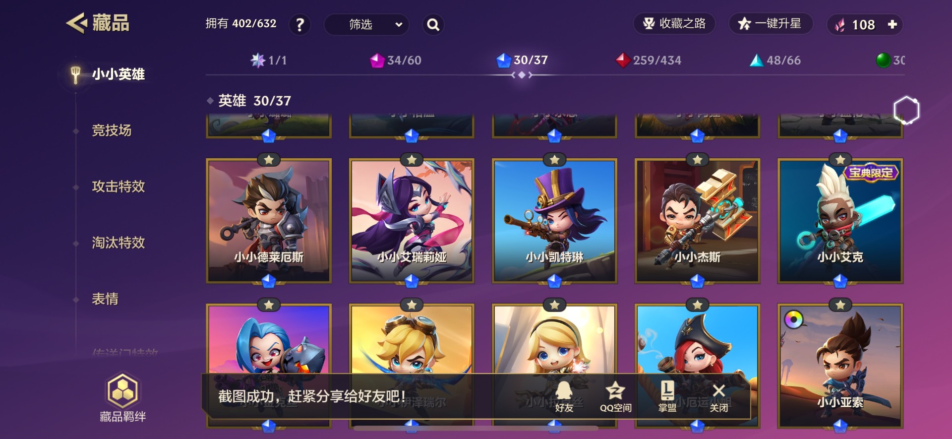 JCCQM34113金铲铲之战账号详情图40 JCCQM34113金铲铲之战账号详情图40