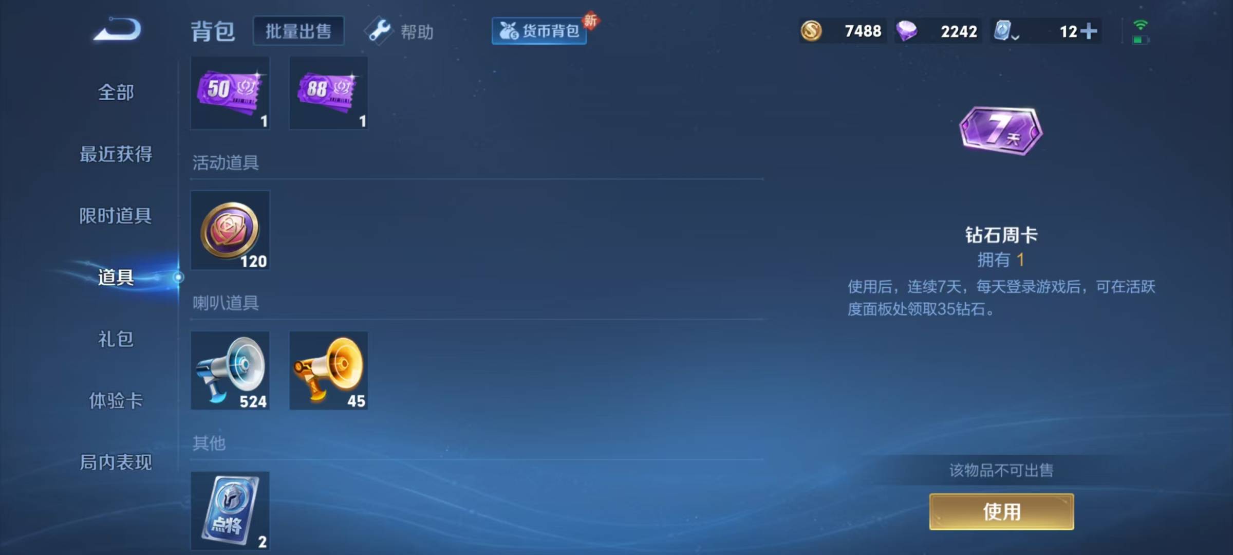 WZCMW3434931王者荣耀账号详情图3