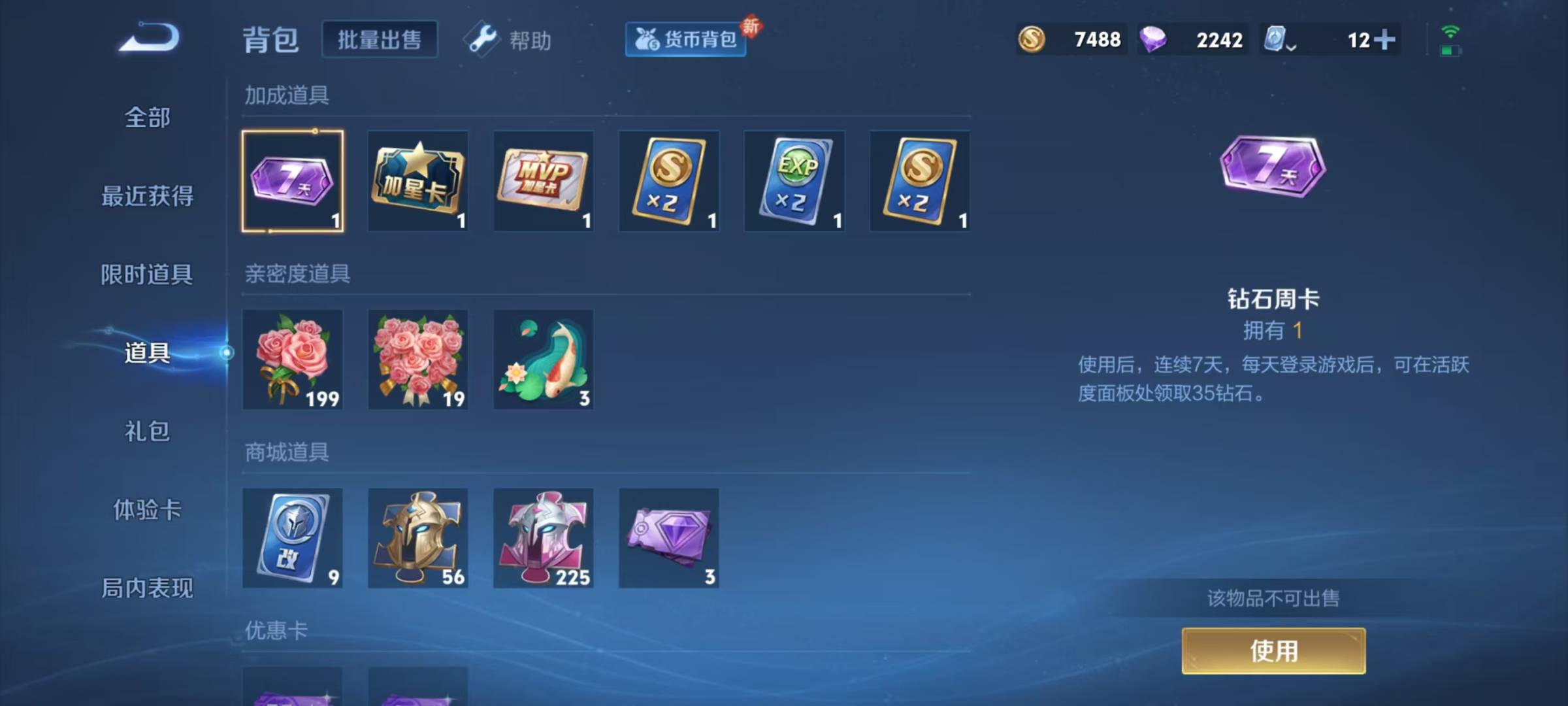 WZCMW3434931王者荣耀账号详情图8