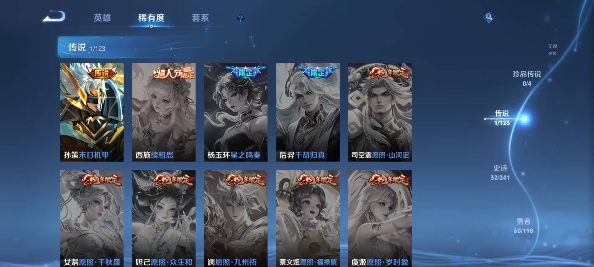 WZCMW3434931王者荣耀账号详情图11