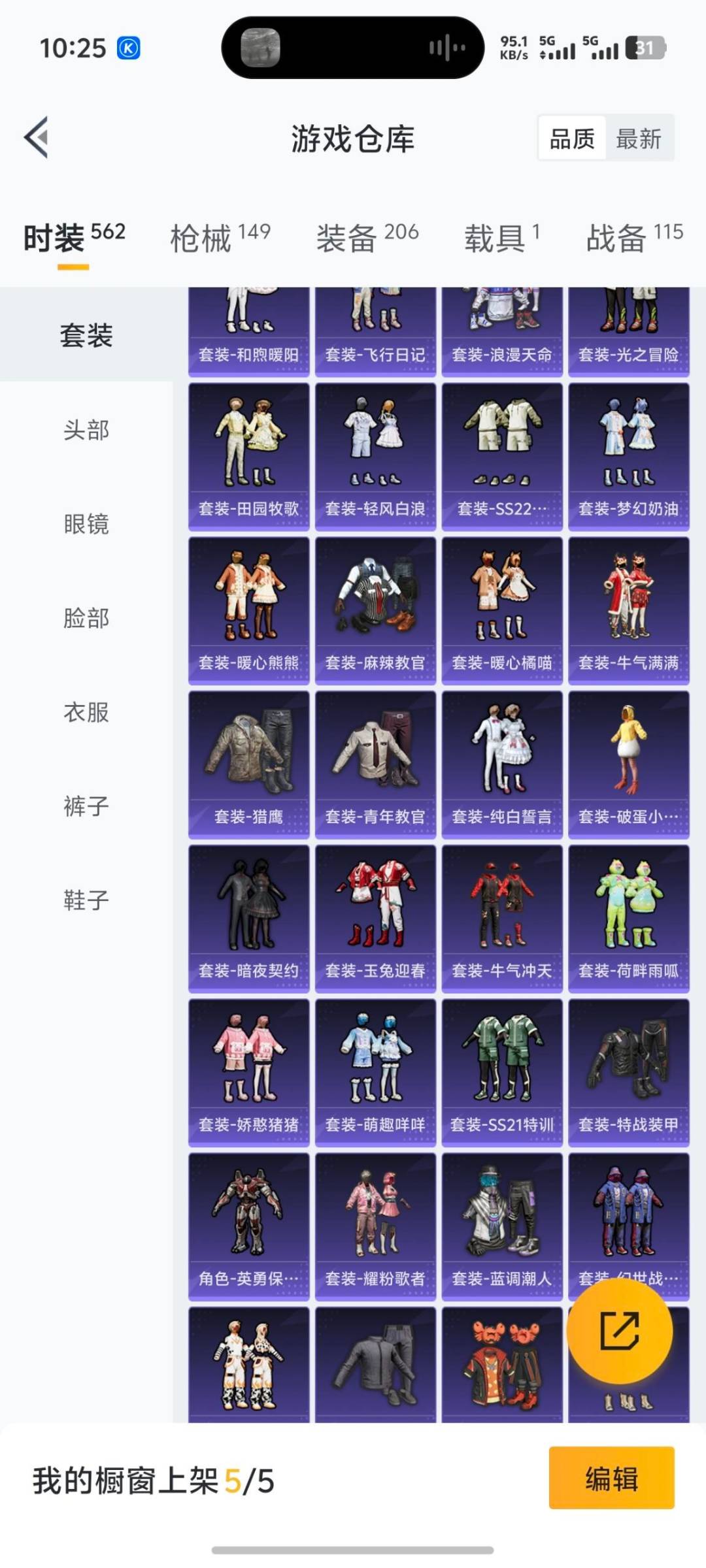 HPCMW3431877和平精英账号详情图2 HPCMW3431877和平精英账号详情图2