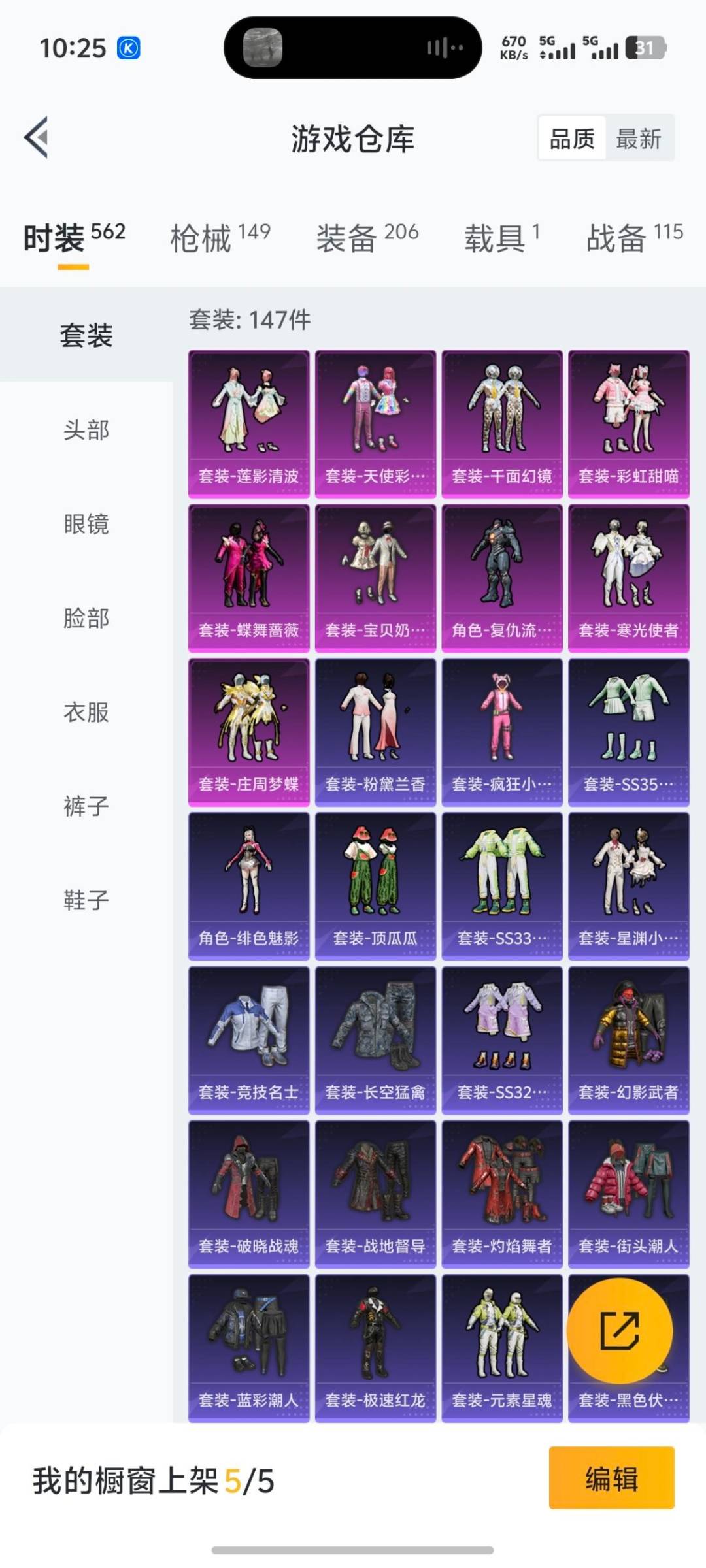 HPCMW3431877和平精英账号详情图5 HPCMW3431877和平精英账号详情图5