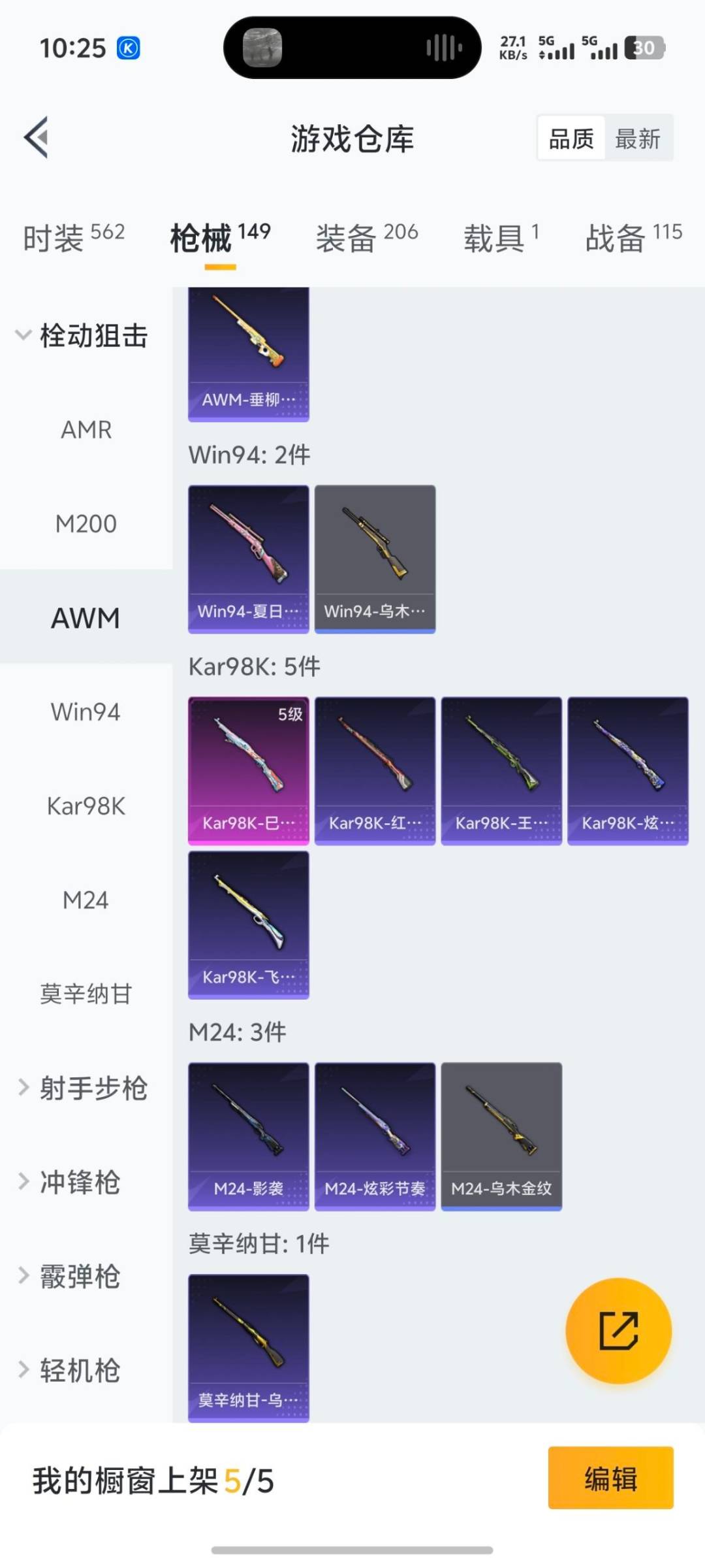 HPCMW3431877和平精英账号详情图10 HPCMW3431877和平精英账号详情图10