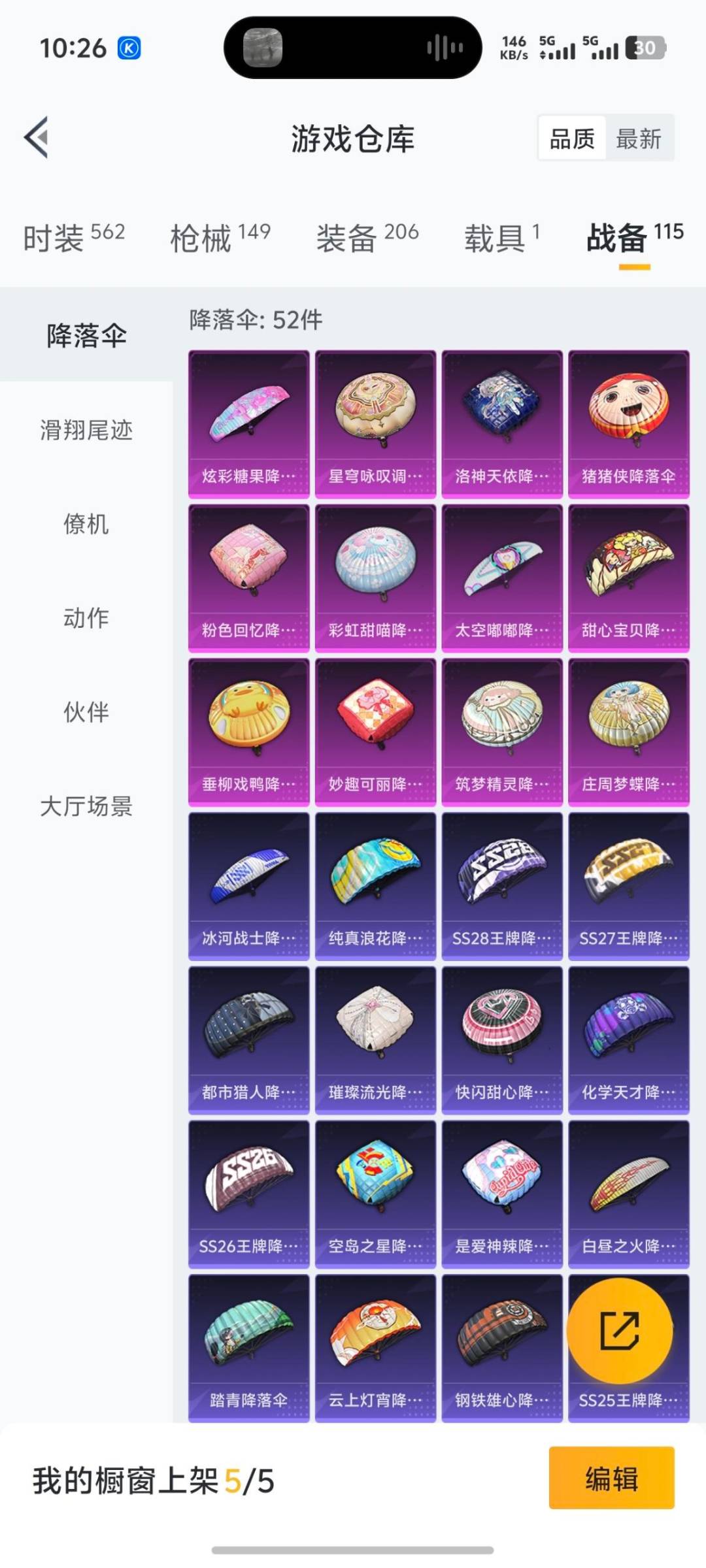 HPCMW3431877和平精英账号详情图12 HPCMW3431877和平精英账号详情图12