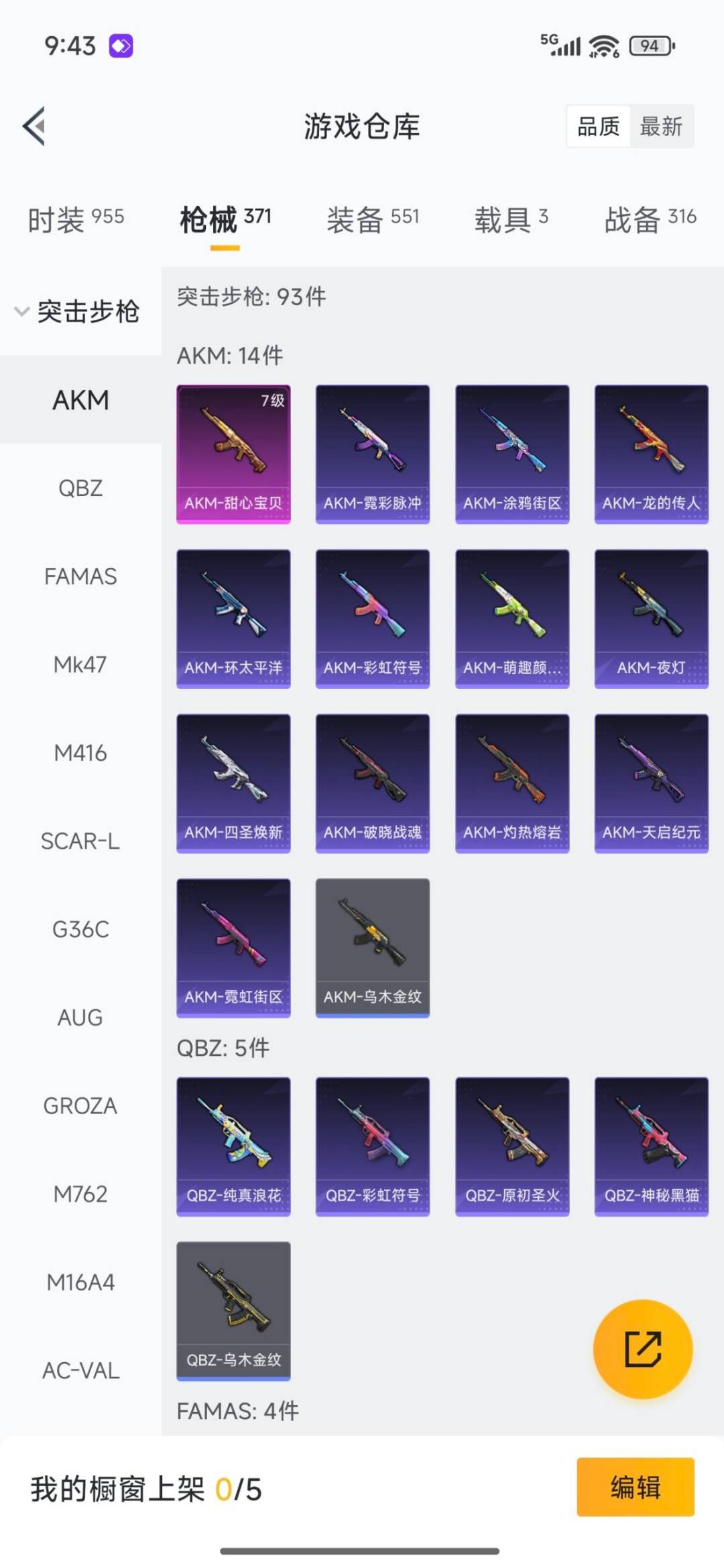 和平精英账号苹果QQ3载具-270套装-338枪皮-[]31粉装 16特效枪 3载具 21印记 可二次 可修改实名 战神