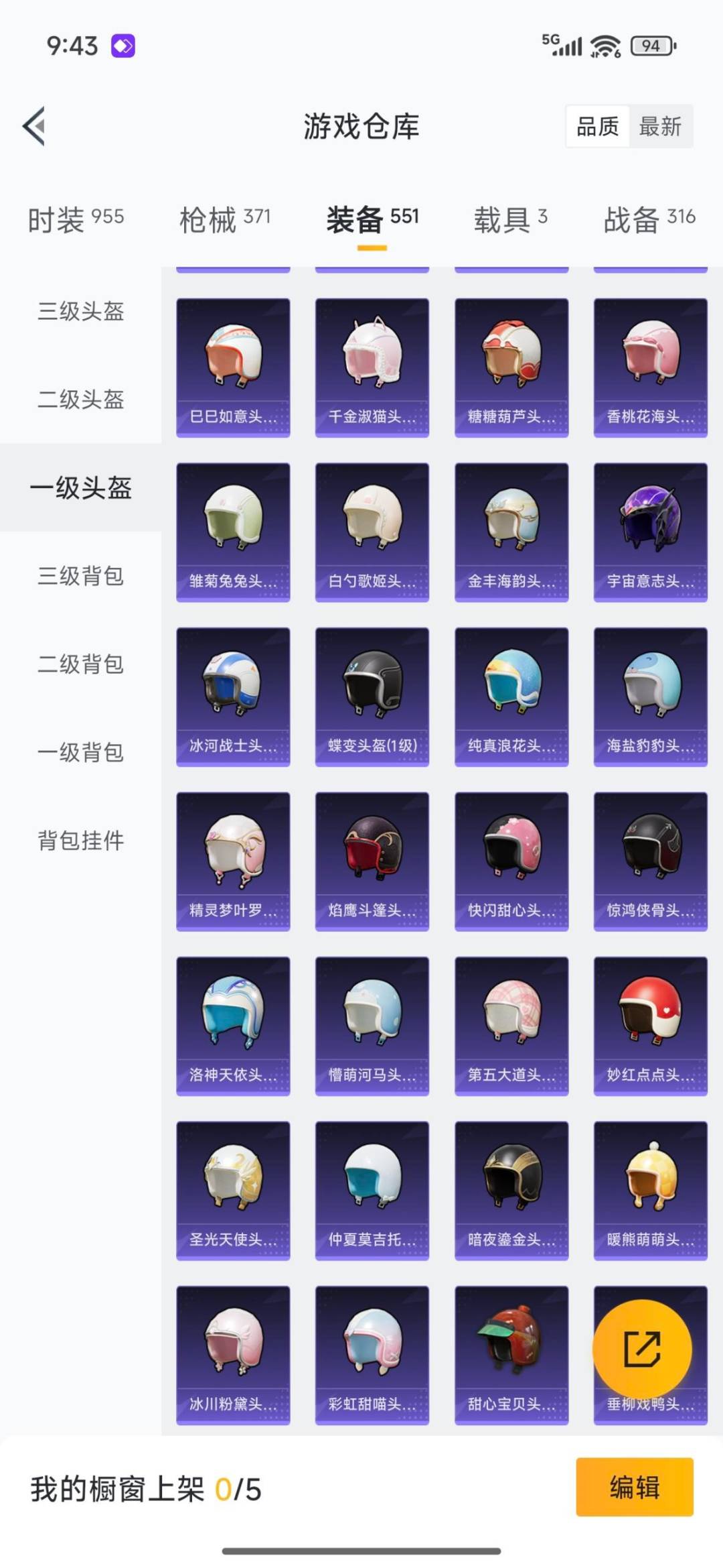 HPCMW3431880和平精英账号详情图2