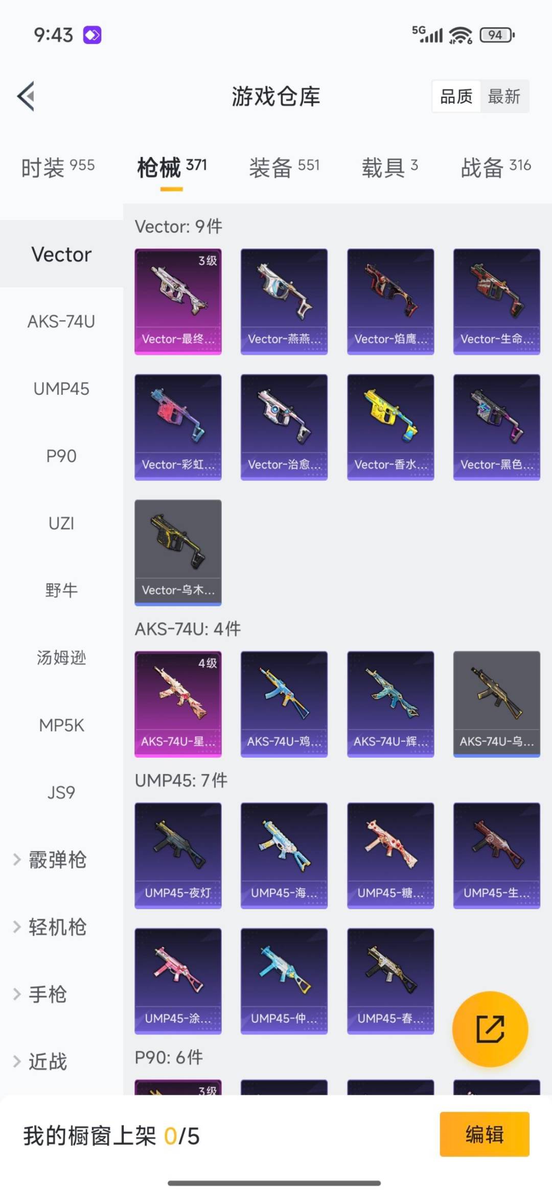 HPCMW3431880和平精英账号详情图4