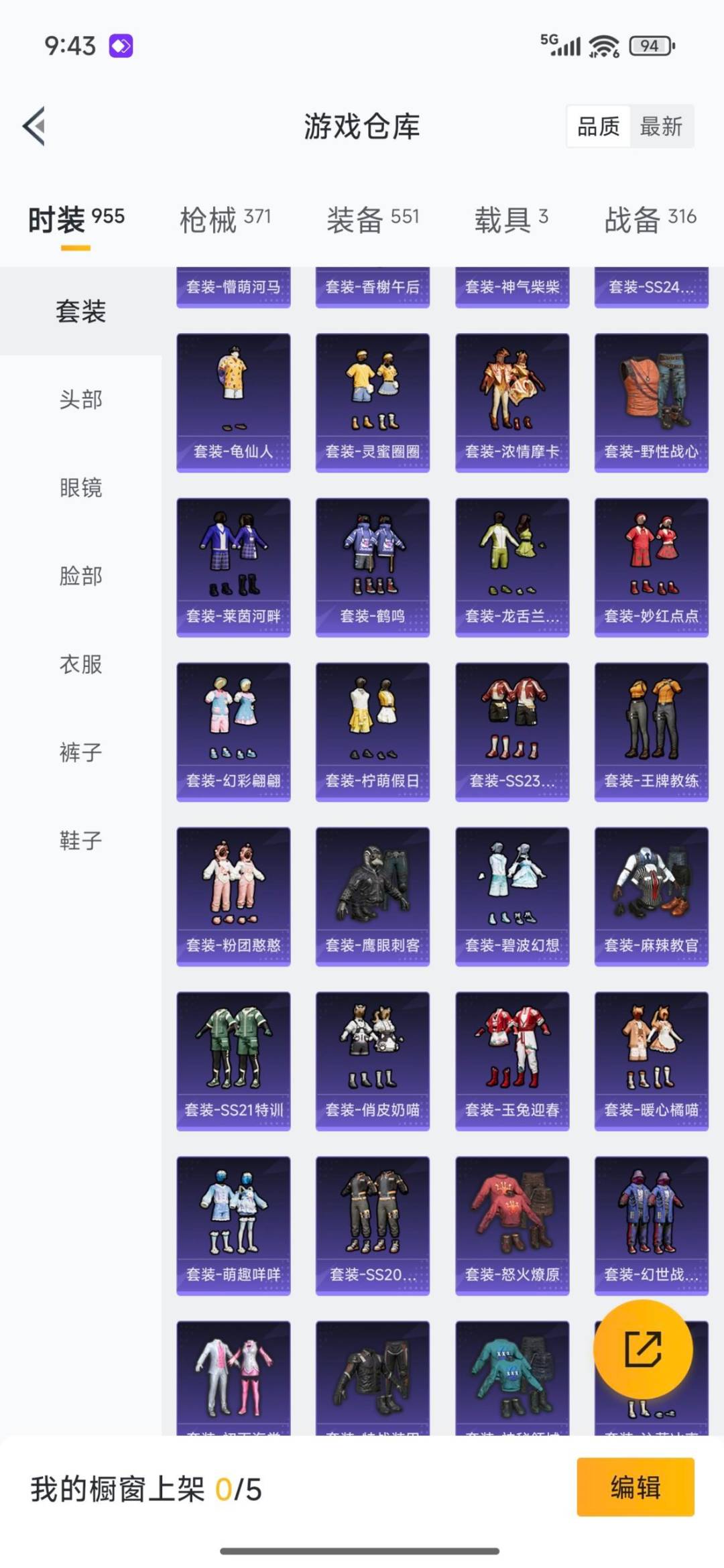 HPCMW3431880和平精英账号详情图6