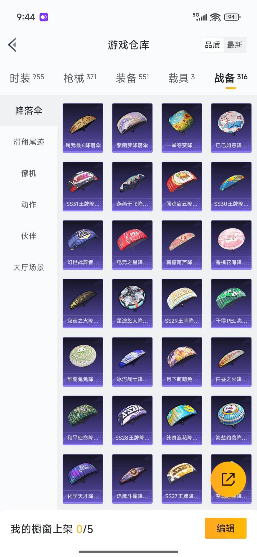 HPCMW3431880和平精英账号详情图8